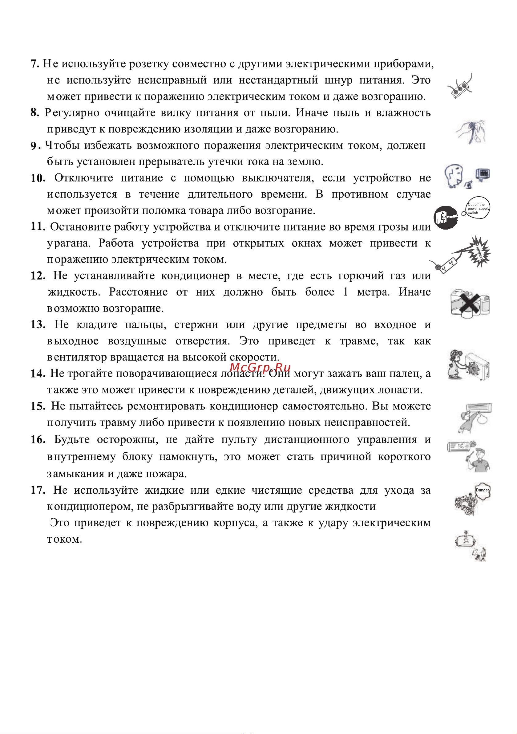 Jax ACI-08HE Руководство по эксплуатации онлайн [6/32] 706912