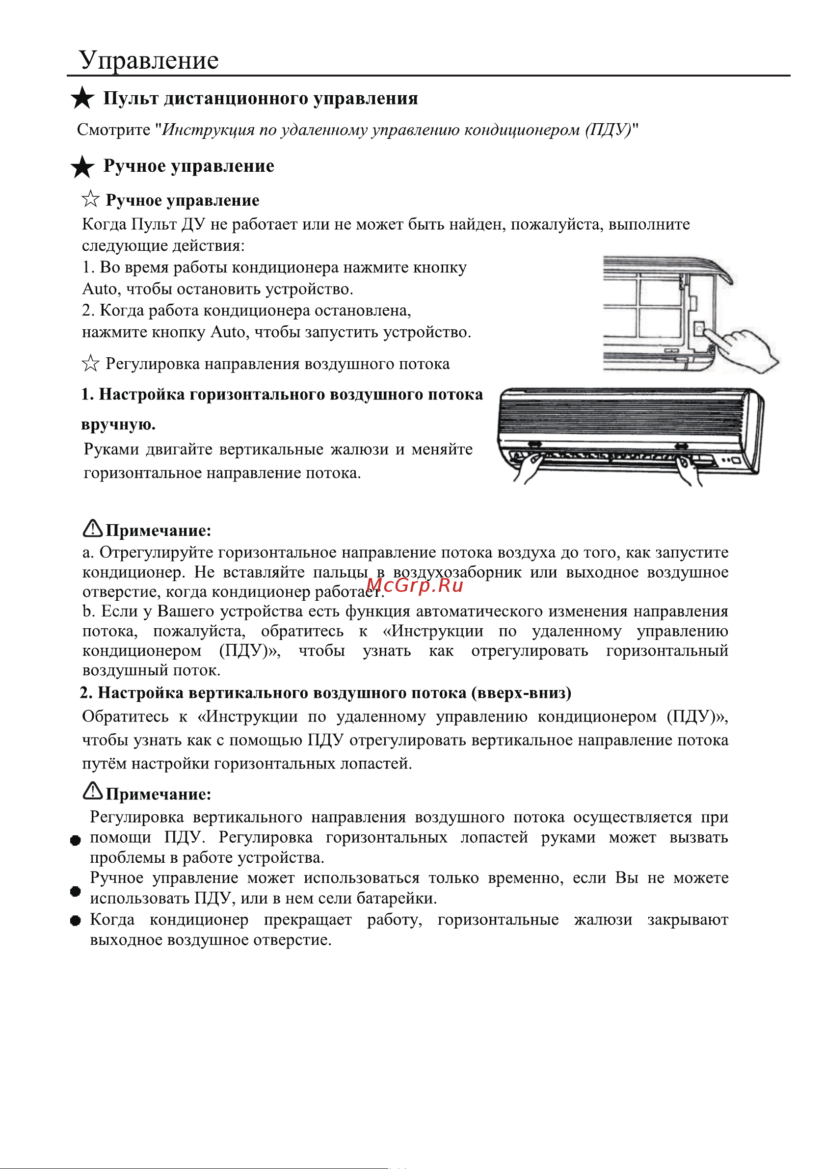 Jax ACI-10HE Руководство по эксплуатации онлайн [9/32] 706914