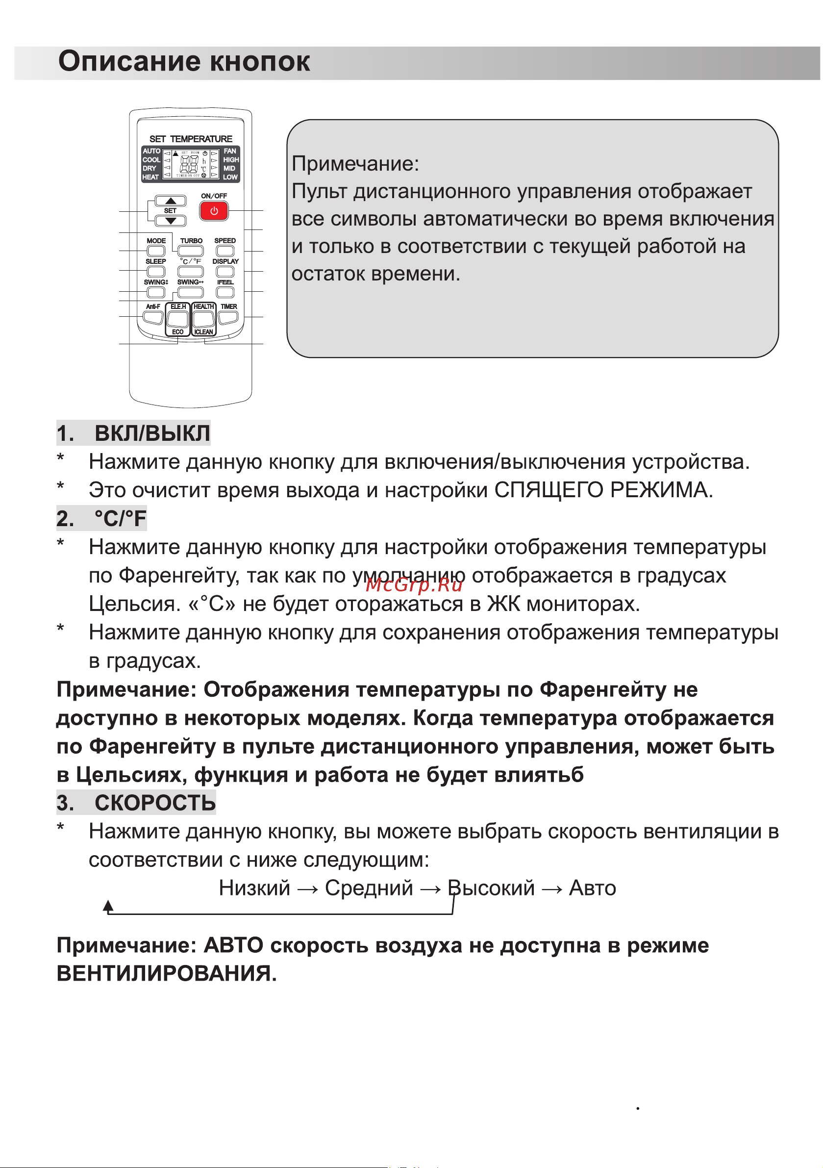 Jax ACK-32HE Руководство по эксплуатации онлайн [22/32] 706930