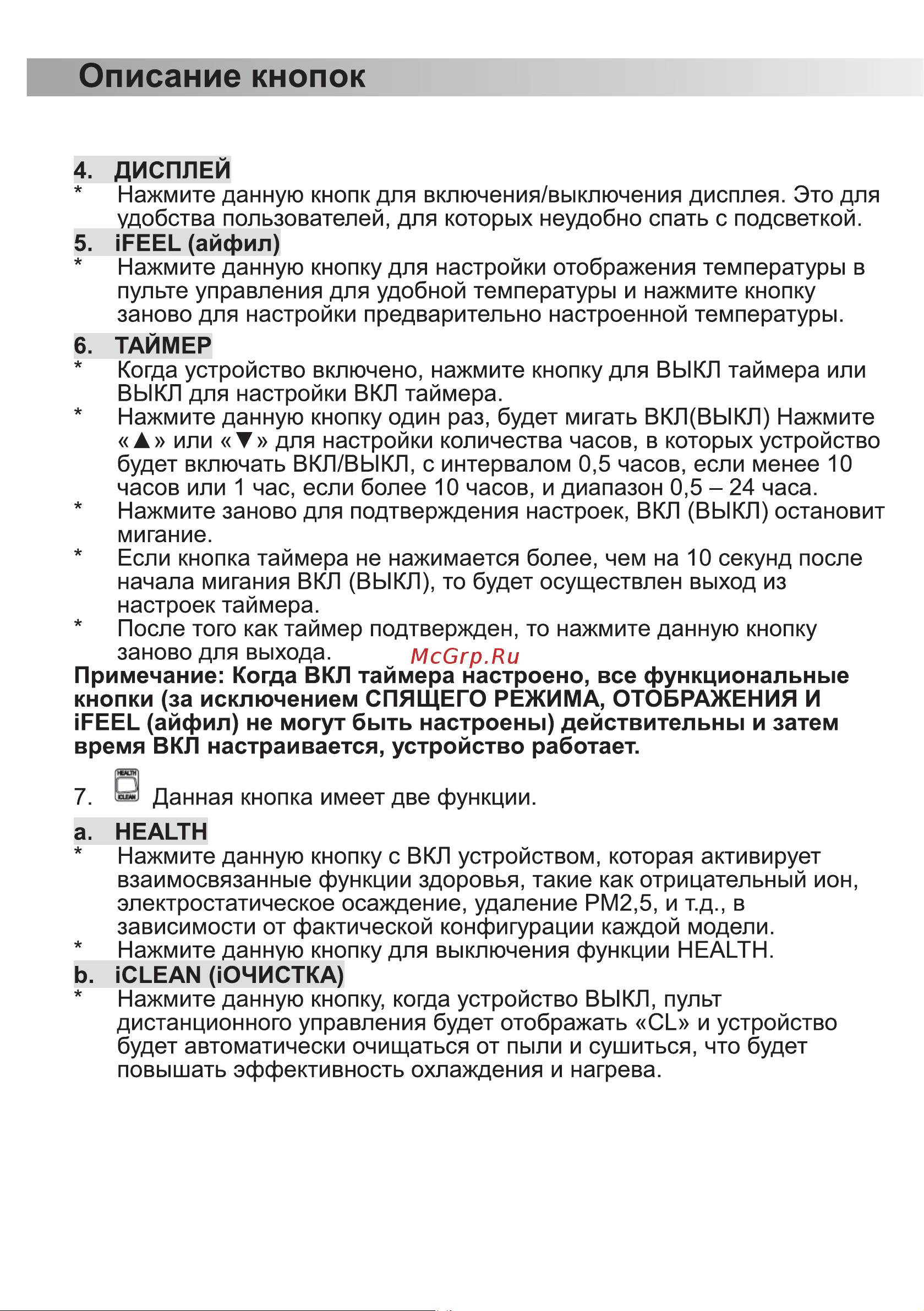 Jax ACK-38HE Руководство по эксплуатации онлайн [23/32] 706931