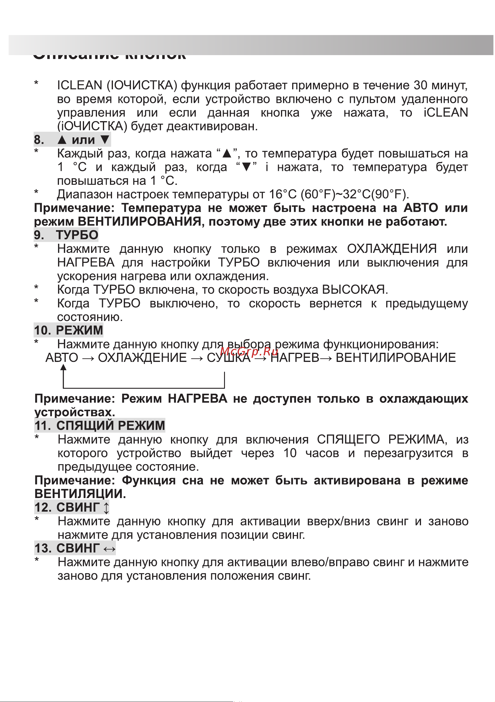 Jax ACK-38HE Руководство по эксплуатации онлайн [24/32] 706931