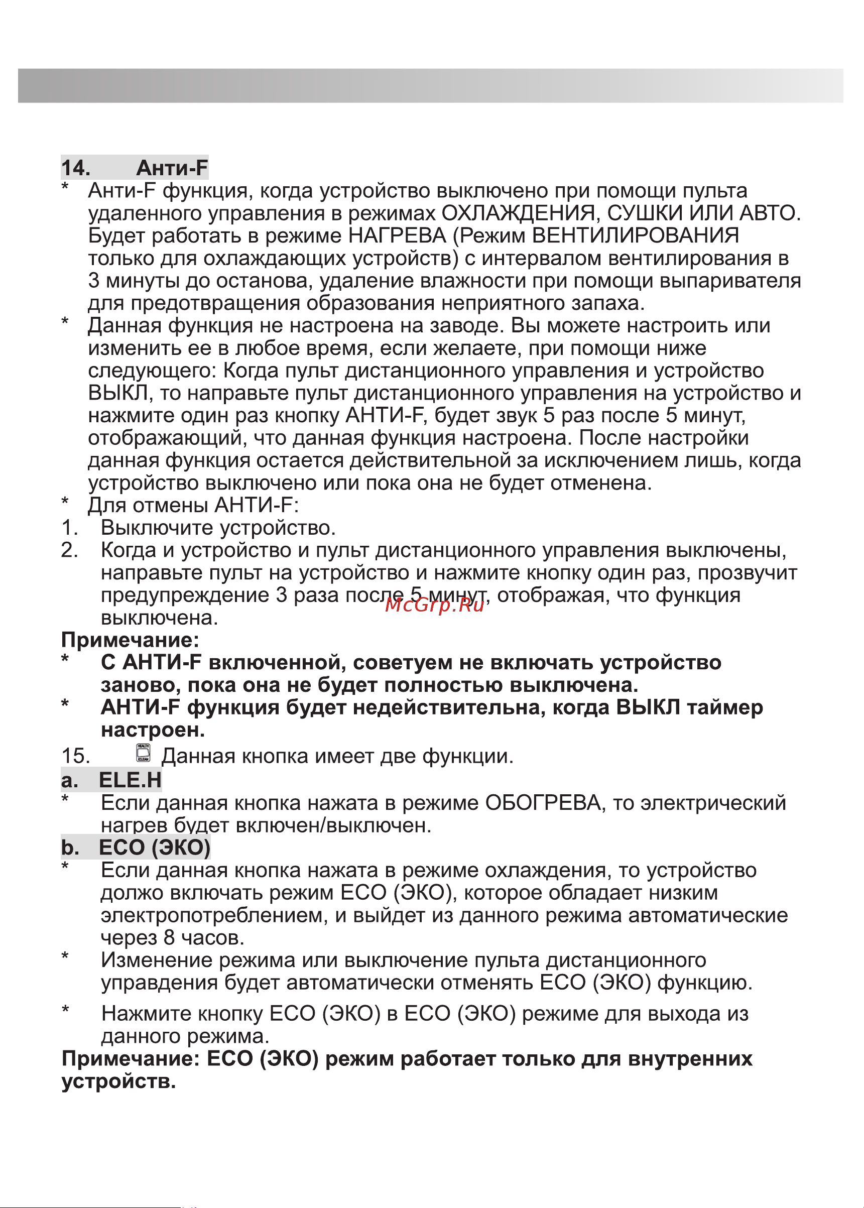 Jax ACK-38HE Руководство по эксплуатации онлайн [25/32] 706931