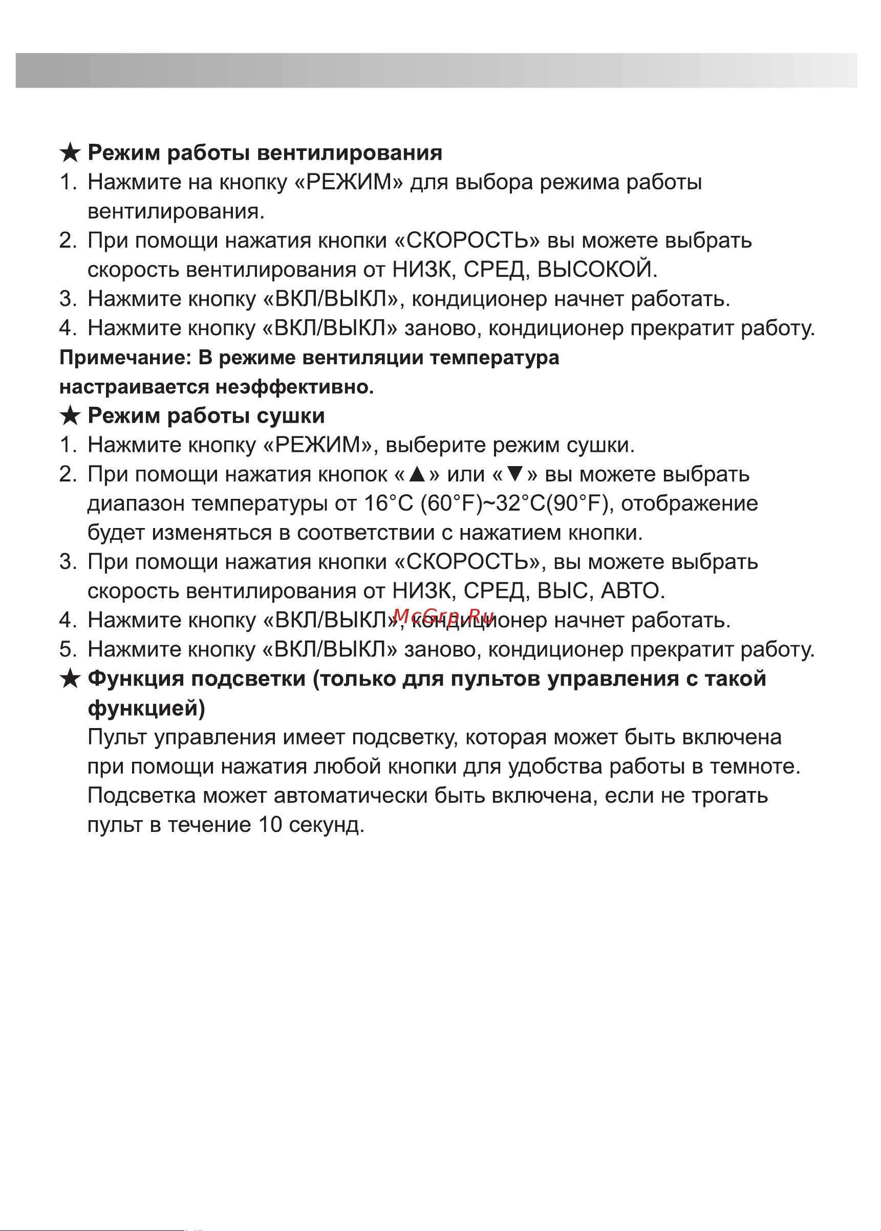 Jax ACK-38HE Руководство по эксплуатации онлайн [27/32] 706931