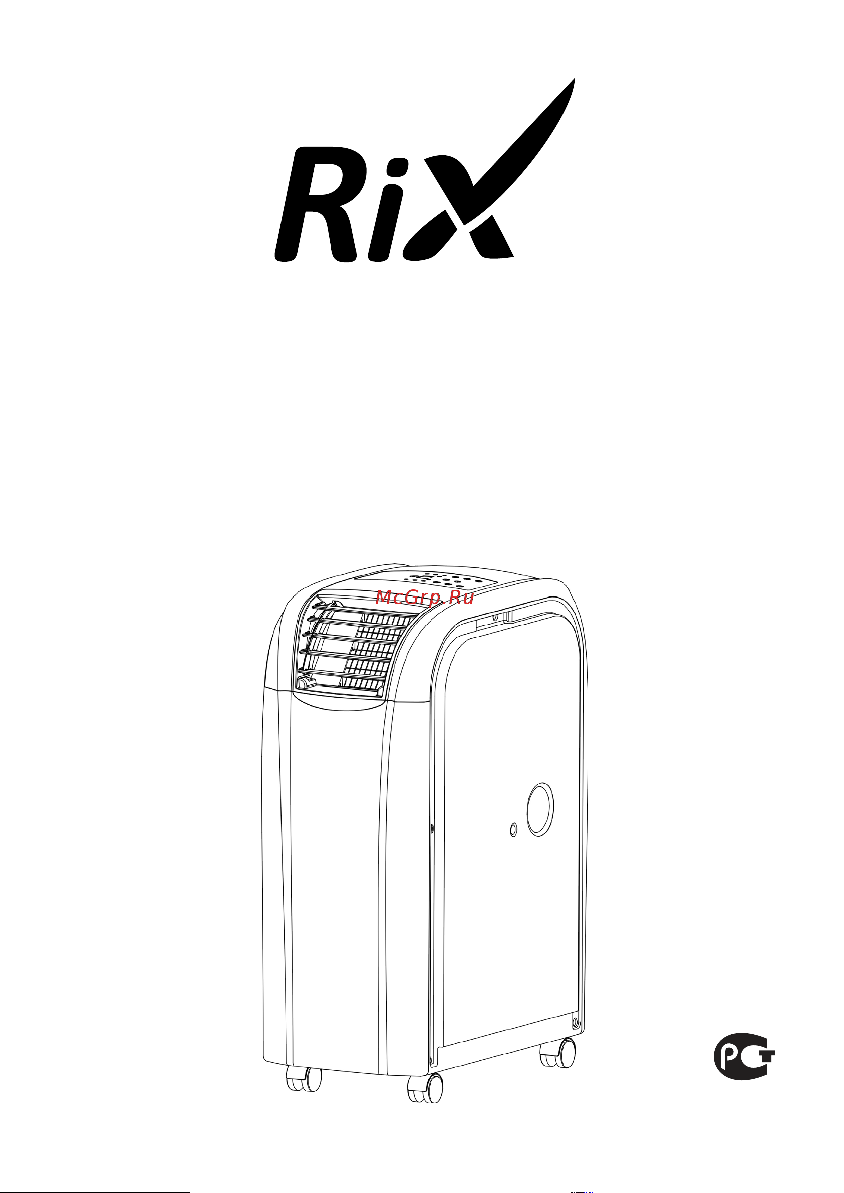 Rix RP-09CE(HE) Руководство по эксплуатации онлайн