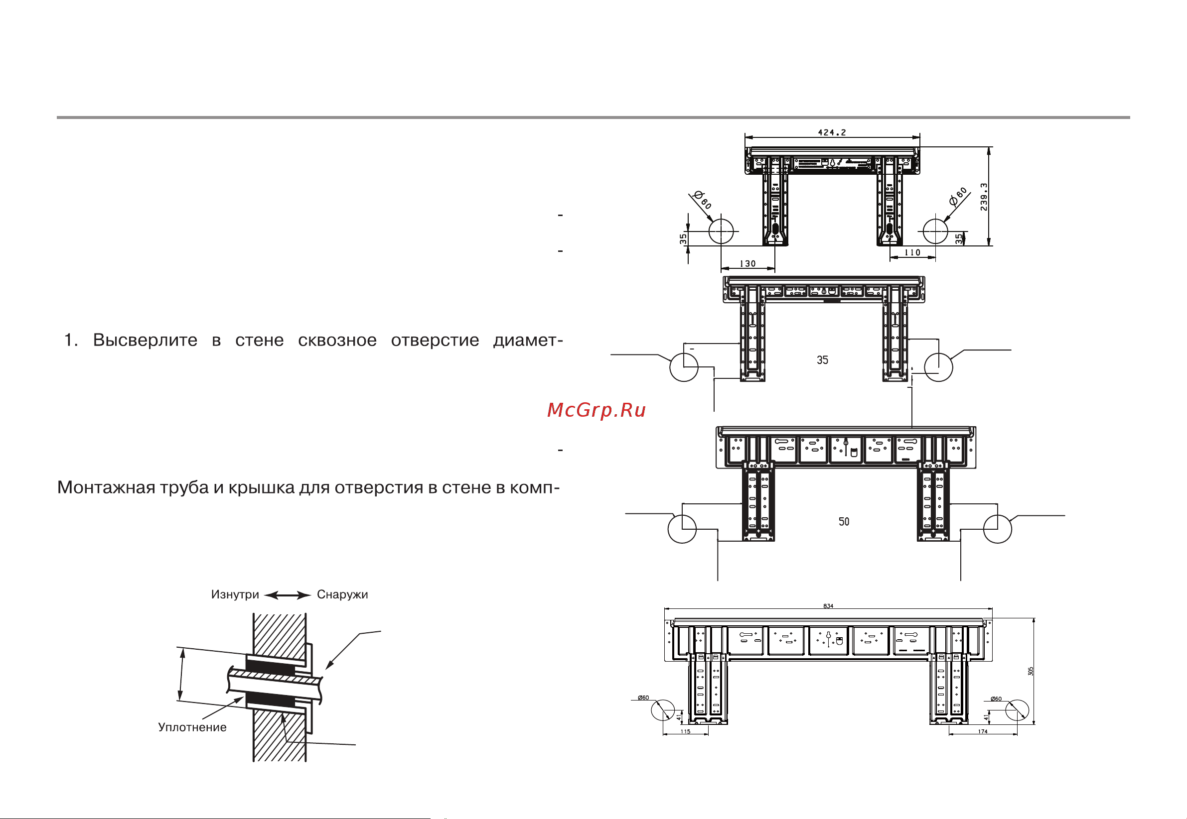 Rovex RS-12HST2 [26/41] Установка кондиционера