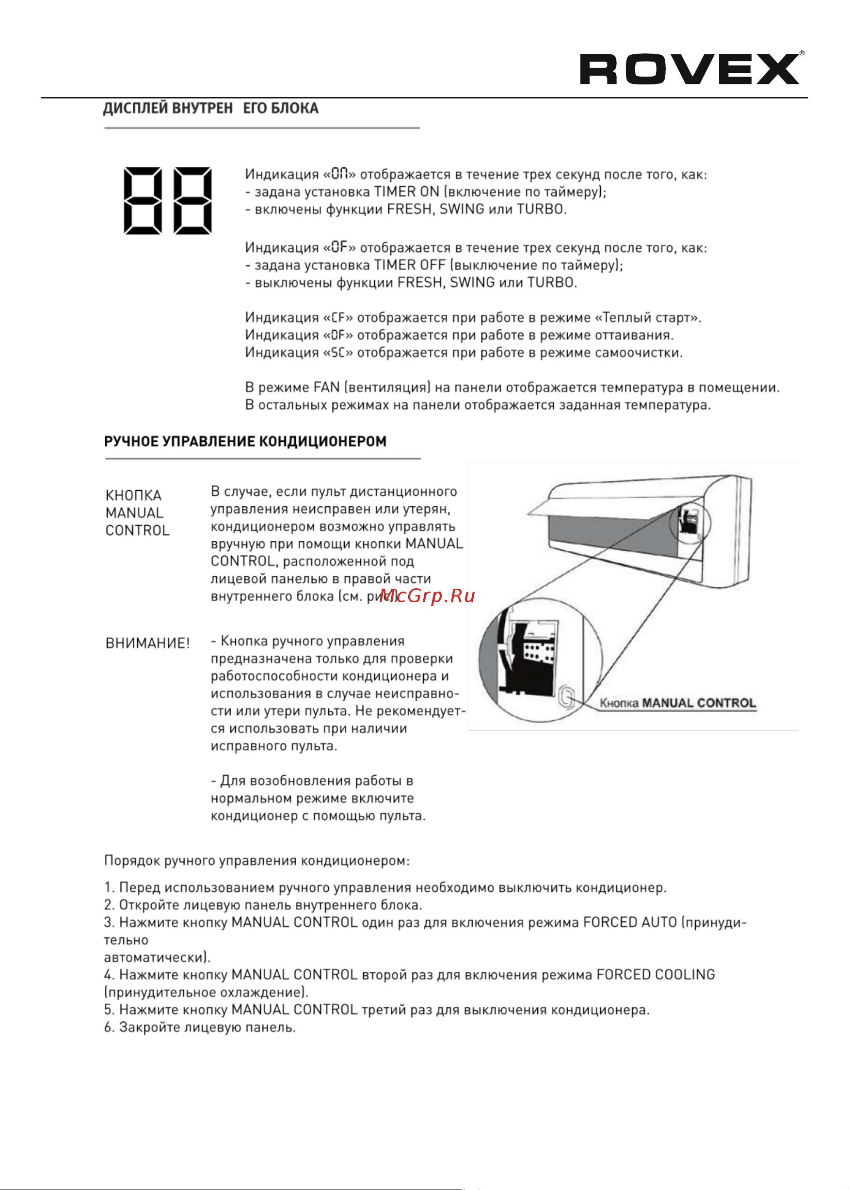 Rovex RS-07MDX1 Trend Руководство по эксплуатации онлайн [10/32] 707012