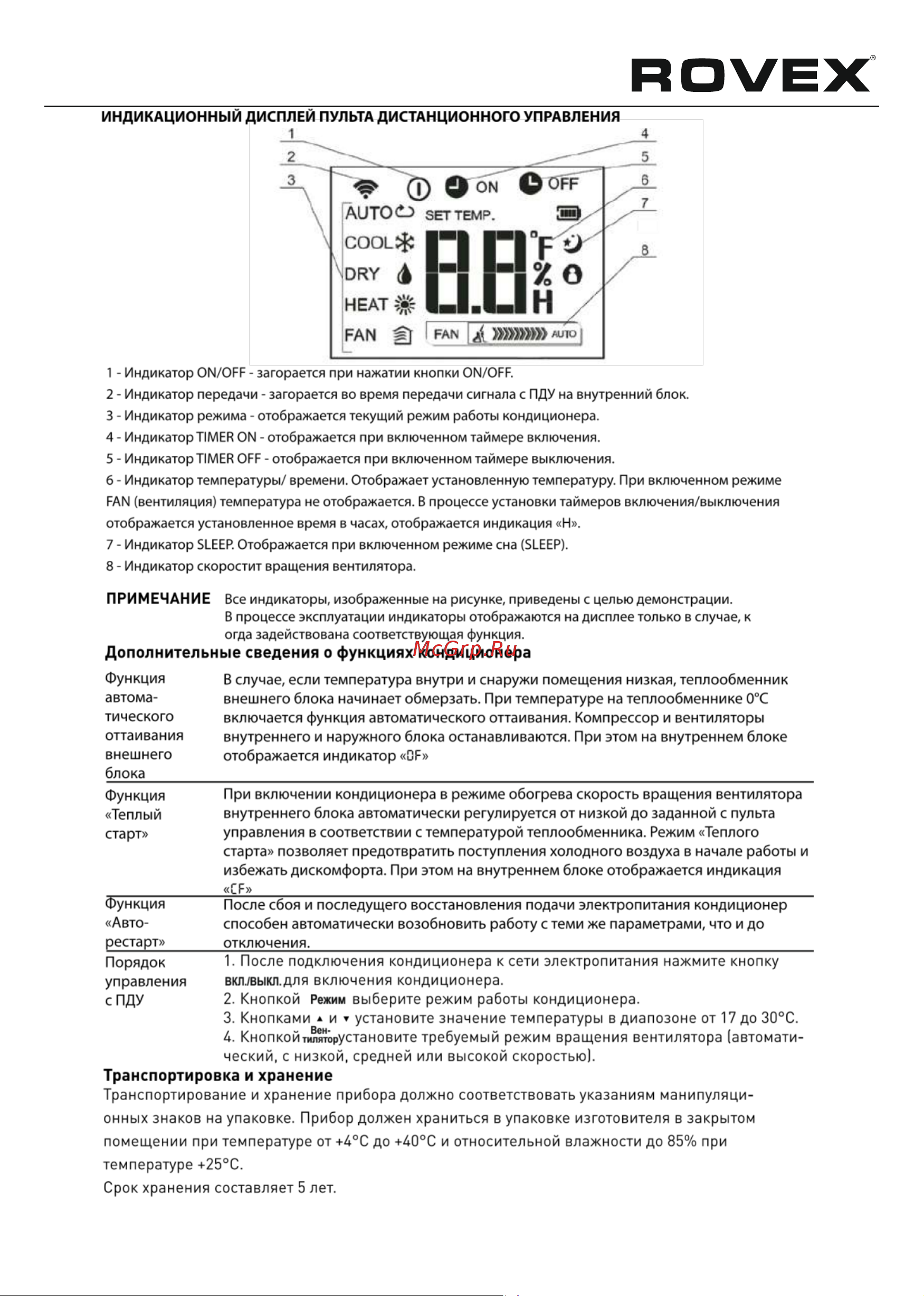 Rovex RS-07MDX1 Trend Руководство по эксплуатации онлайн [16/32] 707012