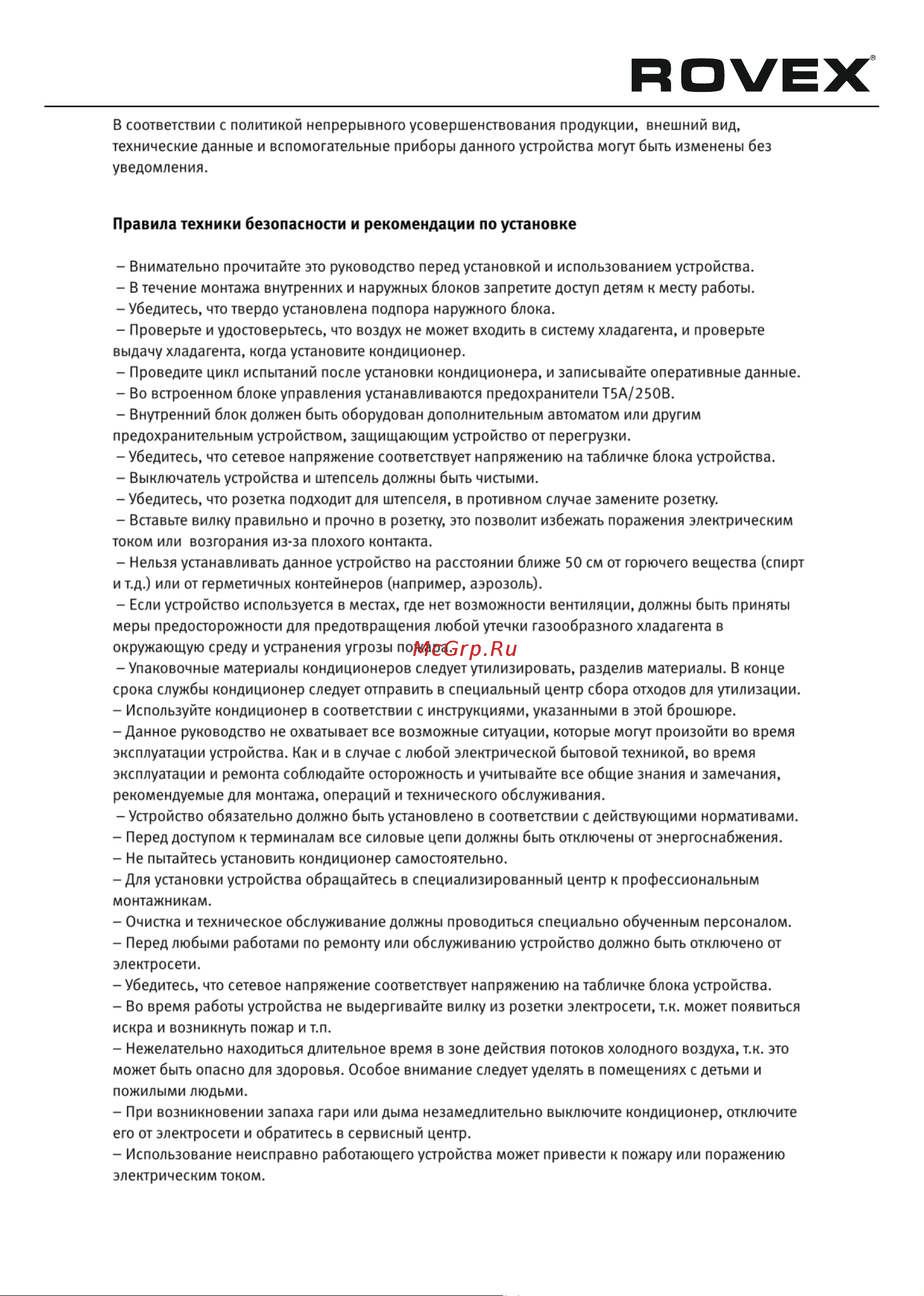 Rovex RS-07MDX1 Trend Руководство по эксплуатации онлайн [6/32] 707012