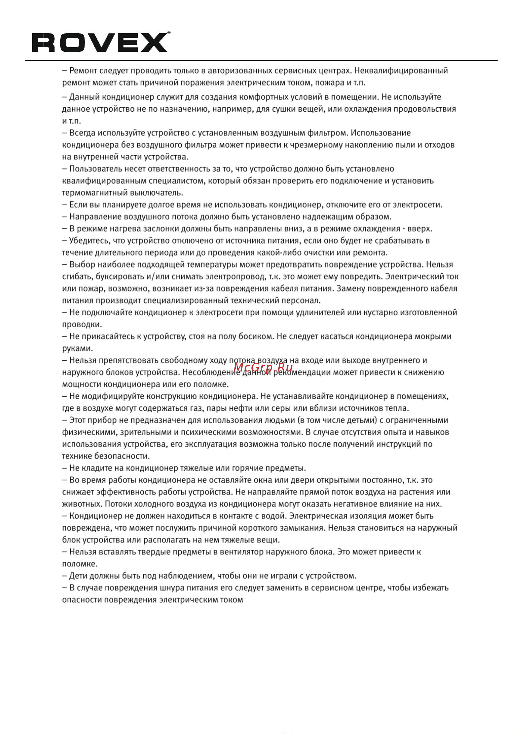 Rovex RS-07MDX1 Trend Руководство по эксплуатации онлайн [7/32] 707012
