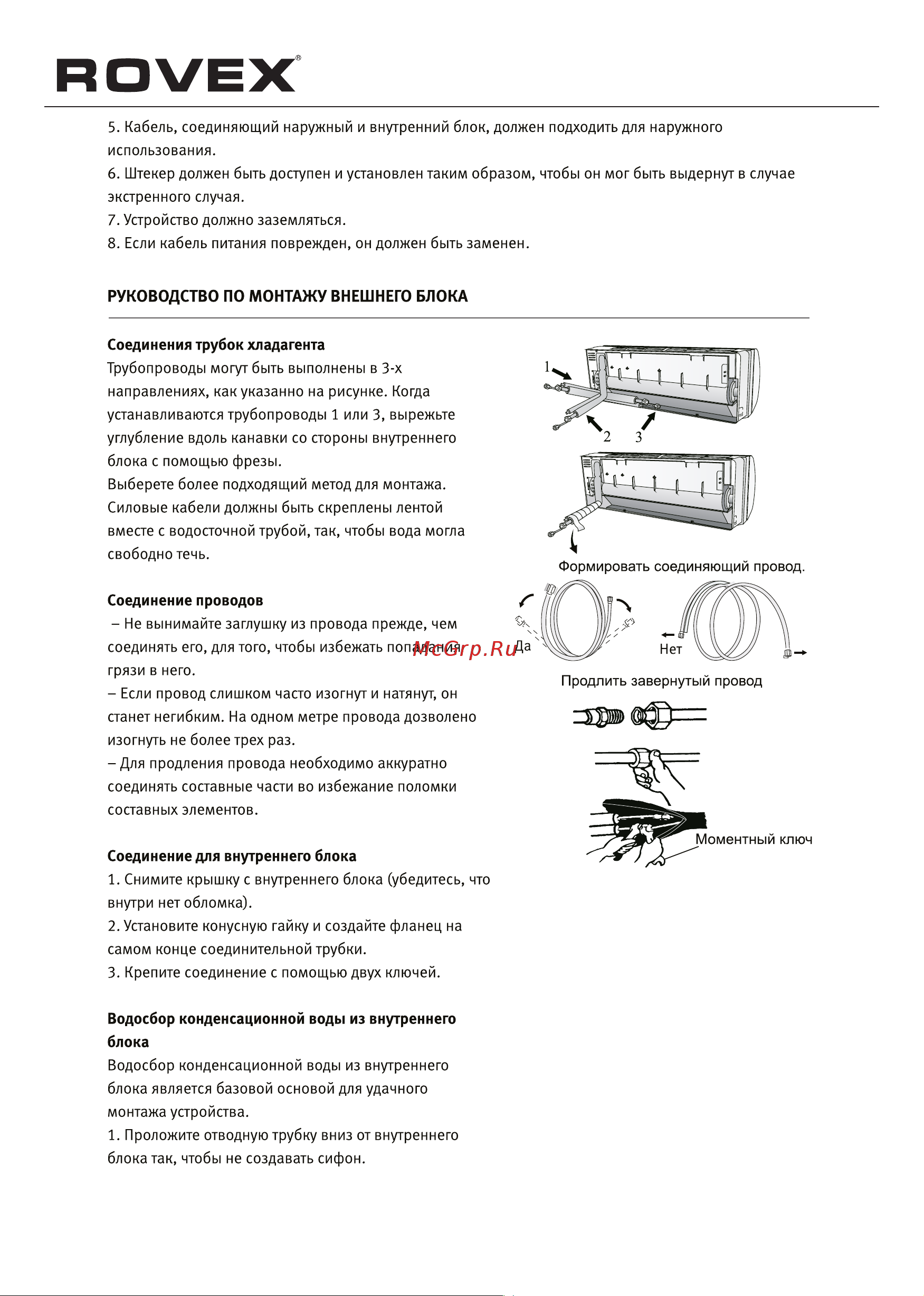 Rovex RS-12MST1 Grace Руководство по эксплуатации онлайн [16/28] 707033