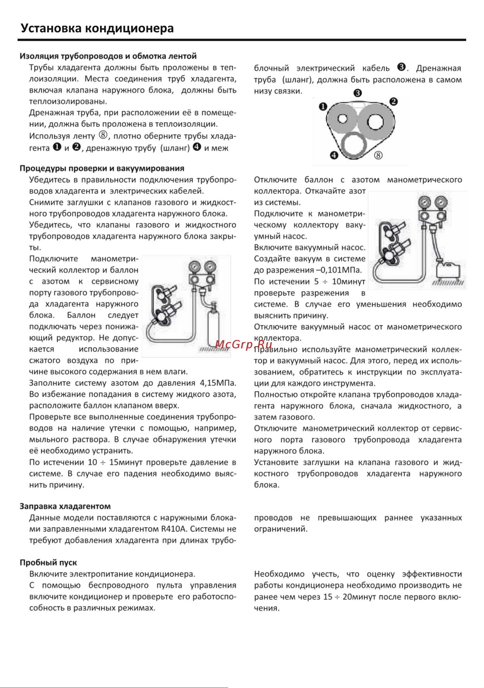 Rovex RS-07PXS1 Smart Руководство по эксплуатации онлайн [12/28] 707015