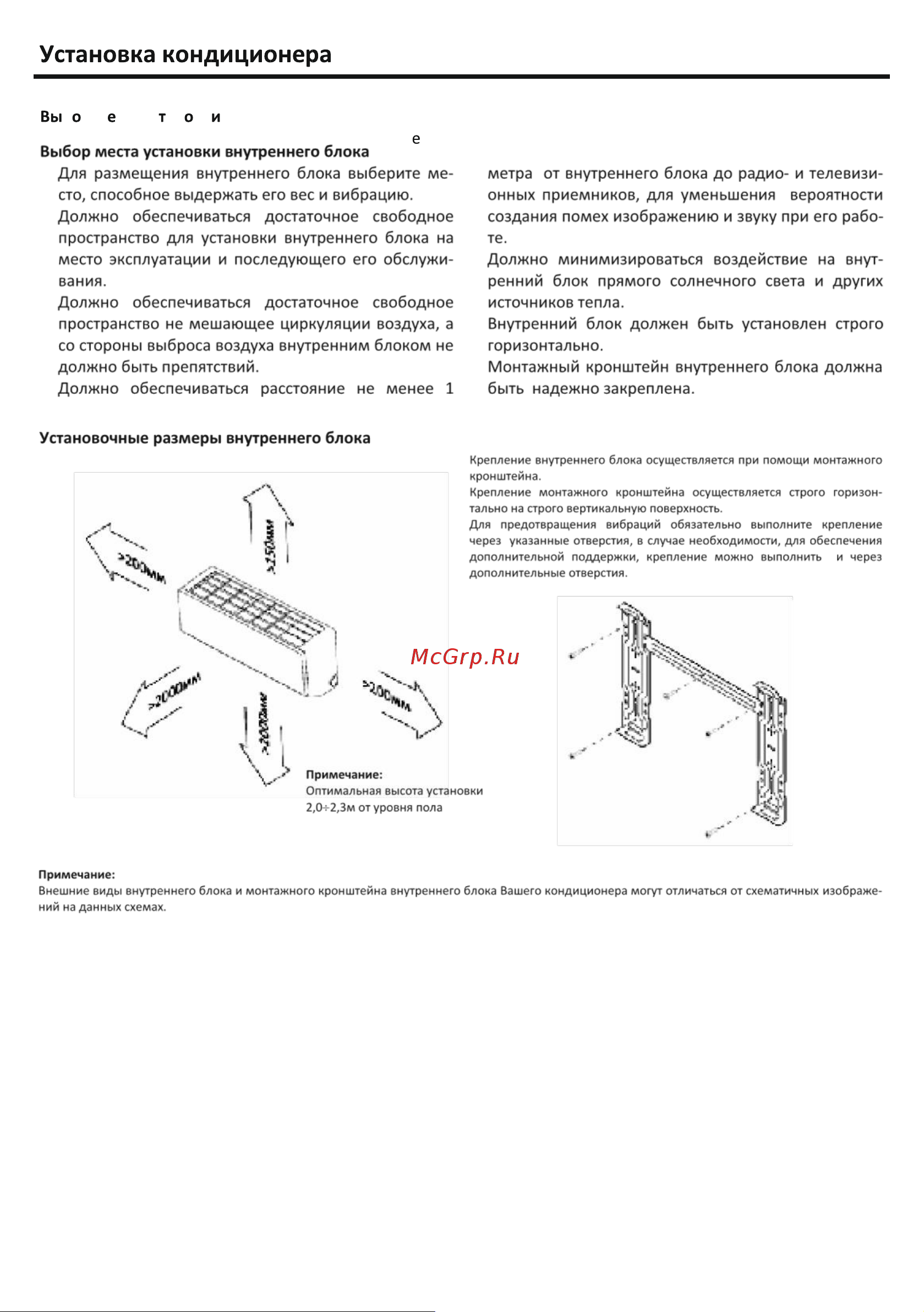 Rovex RS-07PXS1 Smart Руководство по эксплуатации онлайн [9/28] 707015