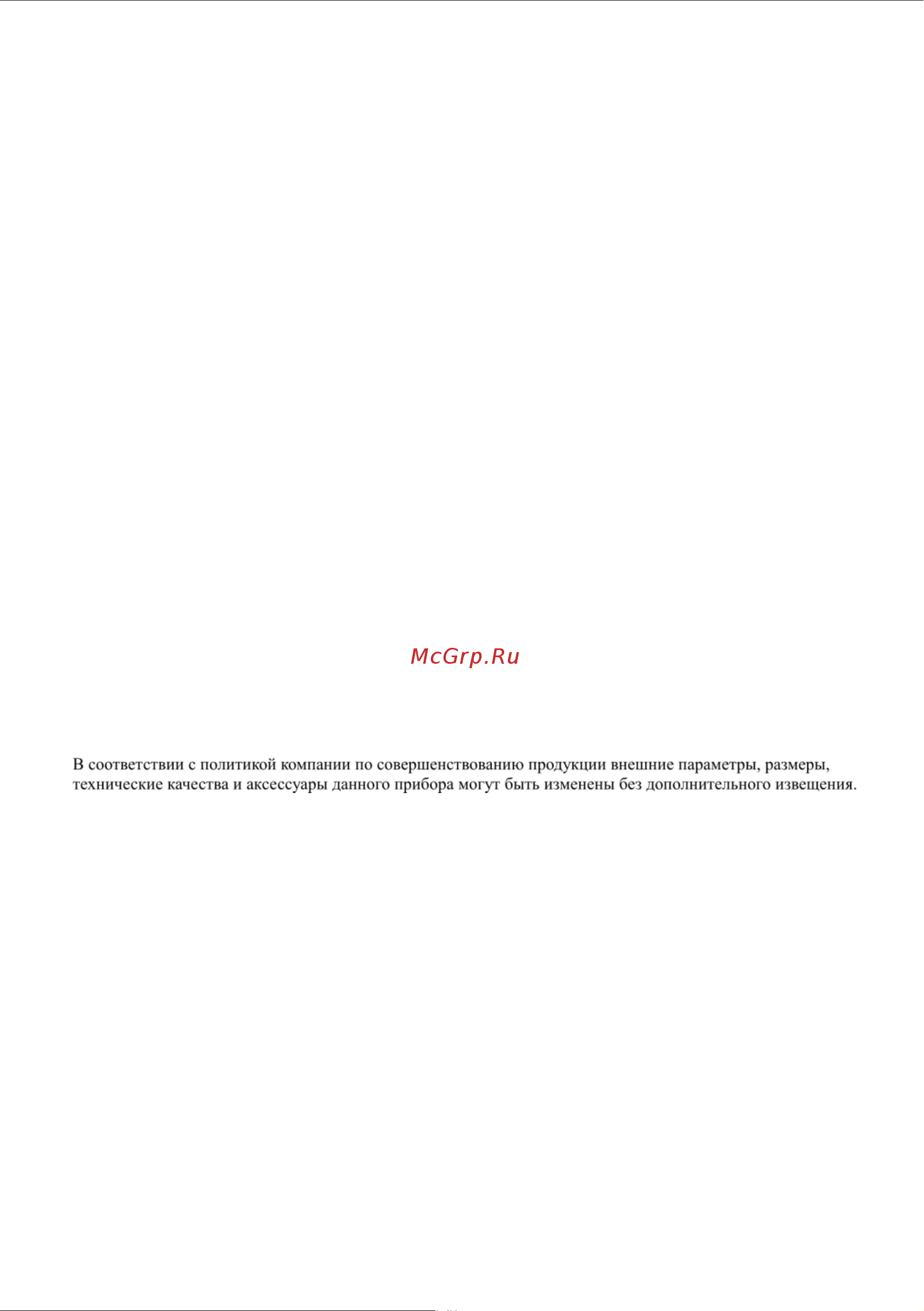 Rovex RS-12TSE1 [5/46] Технические характеристики 8 гарантийный талон 9