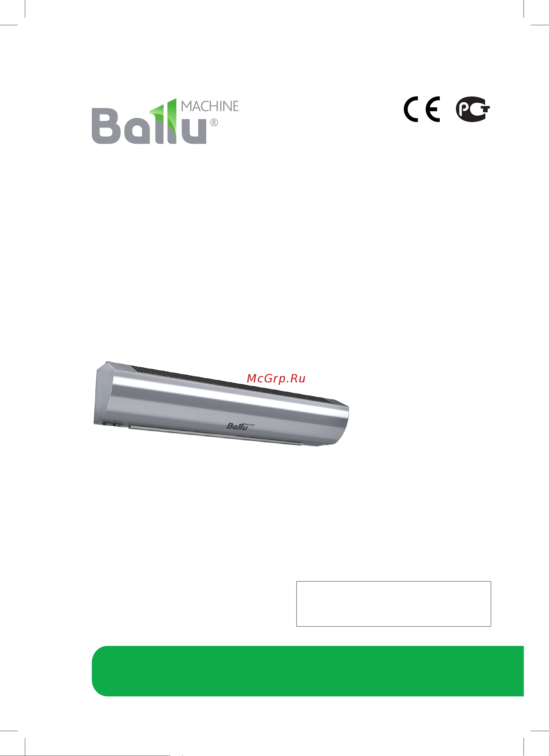 Ballu BНС-L08-S05-M Руководство по эксплуатации онлайн