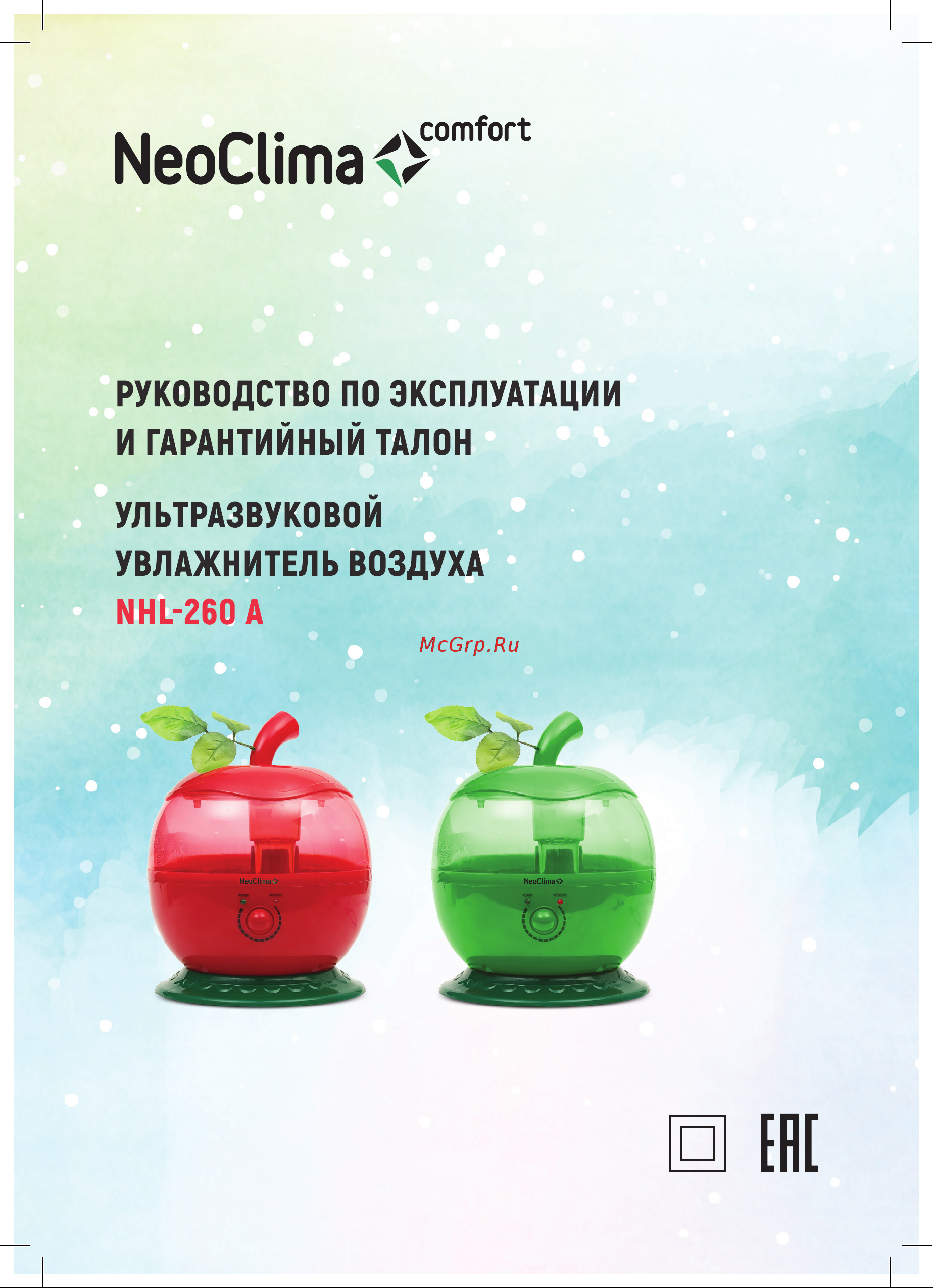 Neoclima NHL-260 A Руководство по эксплуатации онлайн