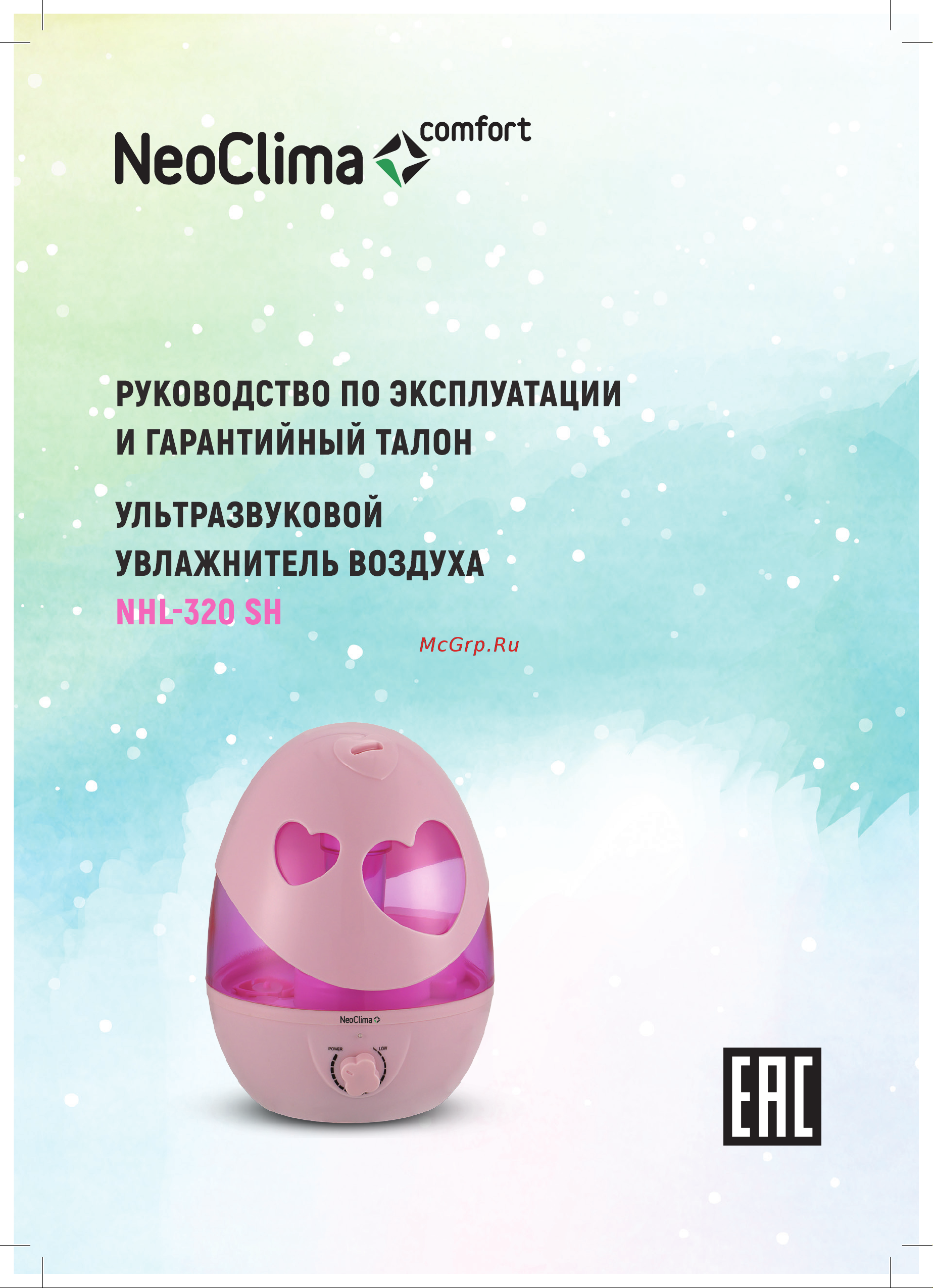 Neoclima NHL-320 SH Руководство по эксплуатации онлайн