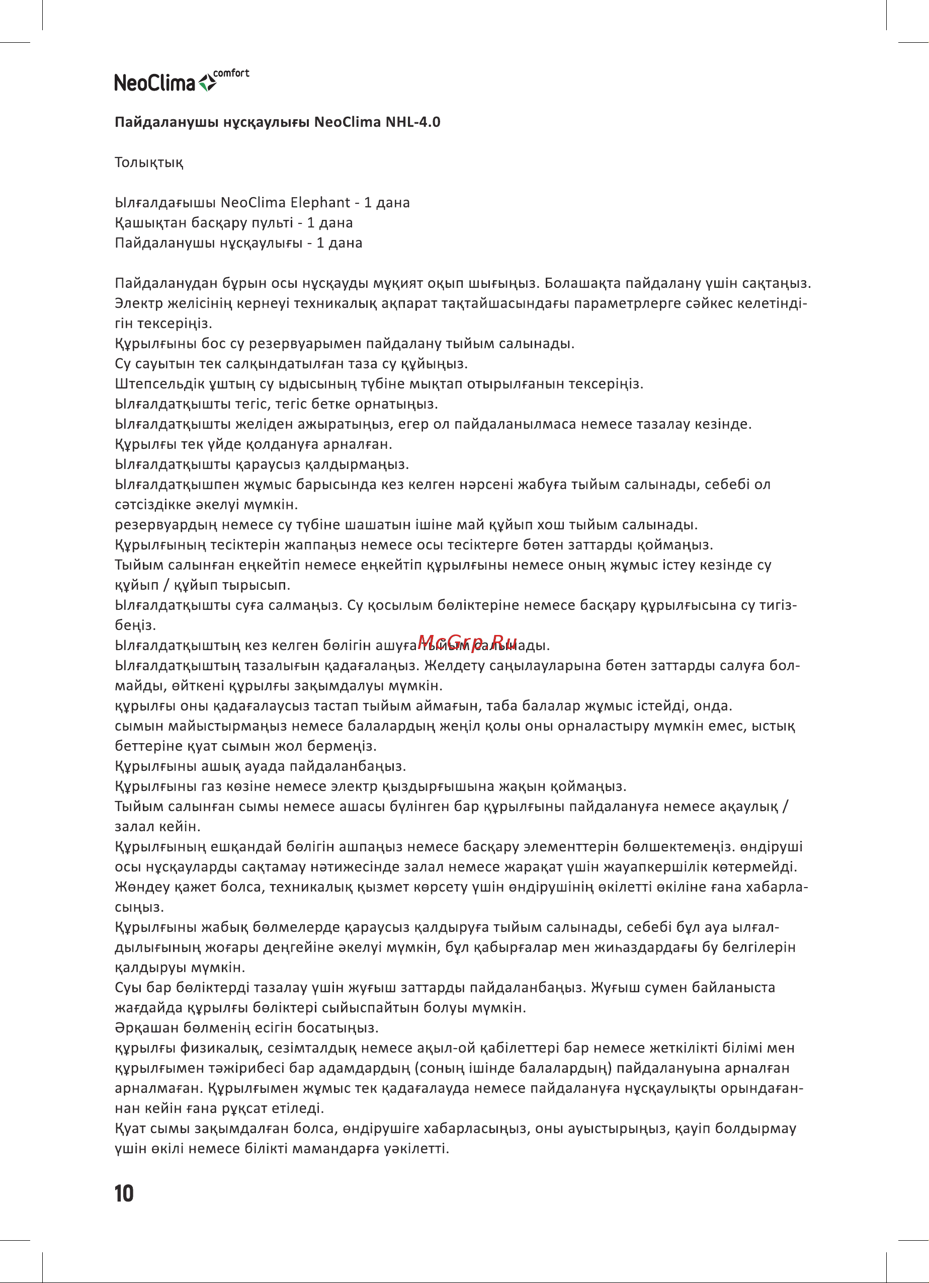 Neoclima NHL-4.0 Руководство по эксплуатации онлайн [10/16] 707170