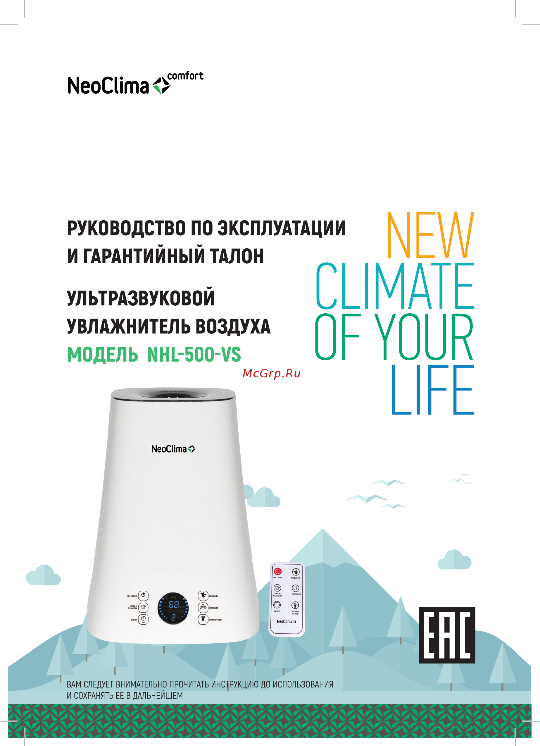 Neoclima NHL-500-VS Руководство по эксплуатации онлайн