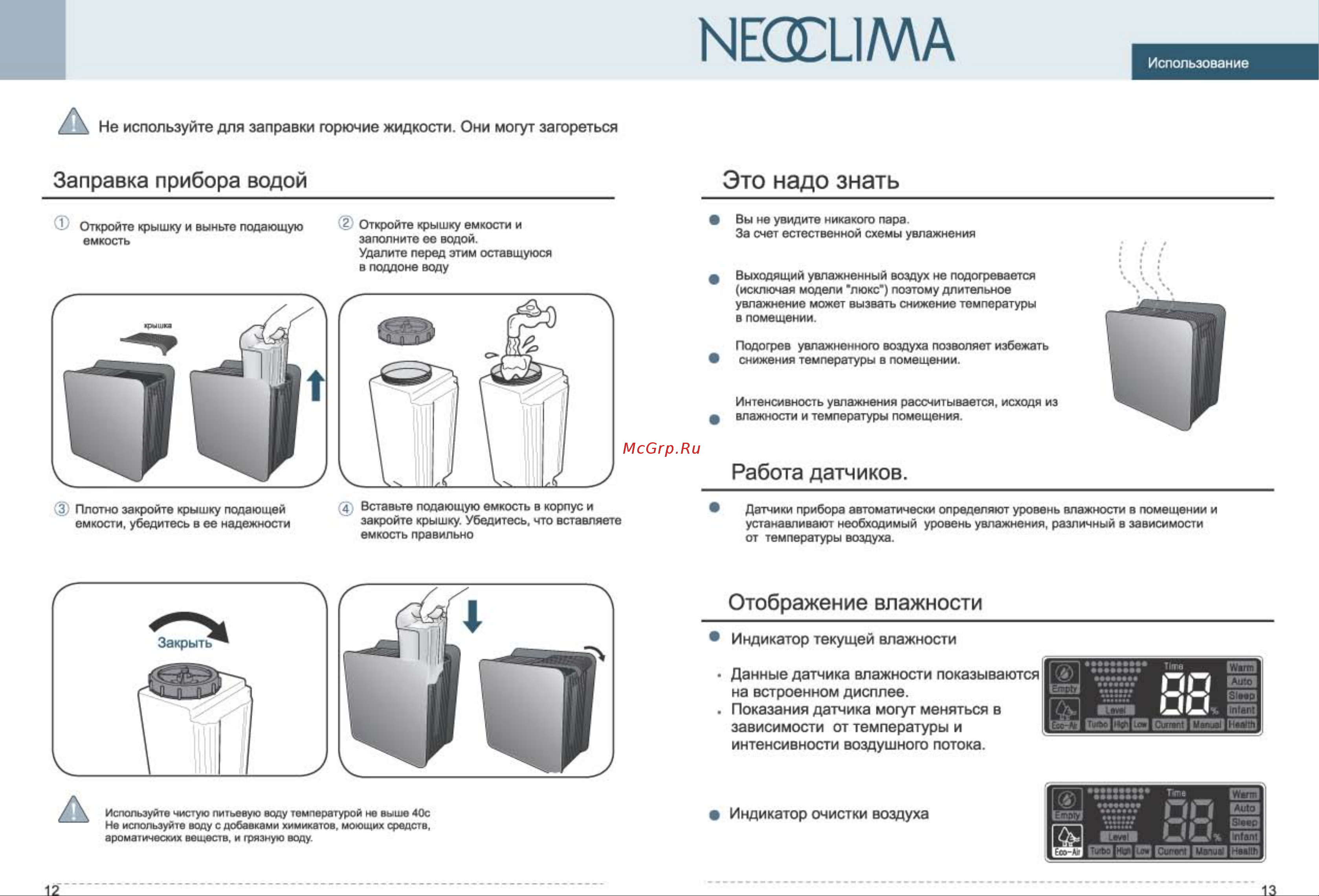 Neoclima NHL-5500 [11/18] Instrukcia_neoclima_nhl_5500_страница_11