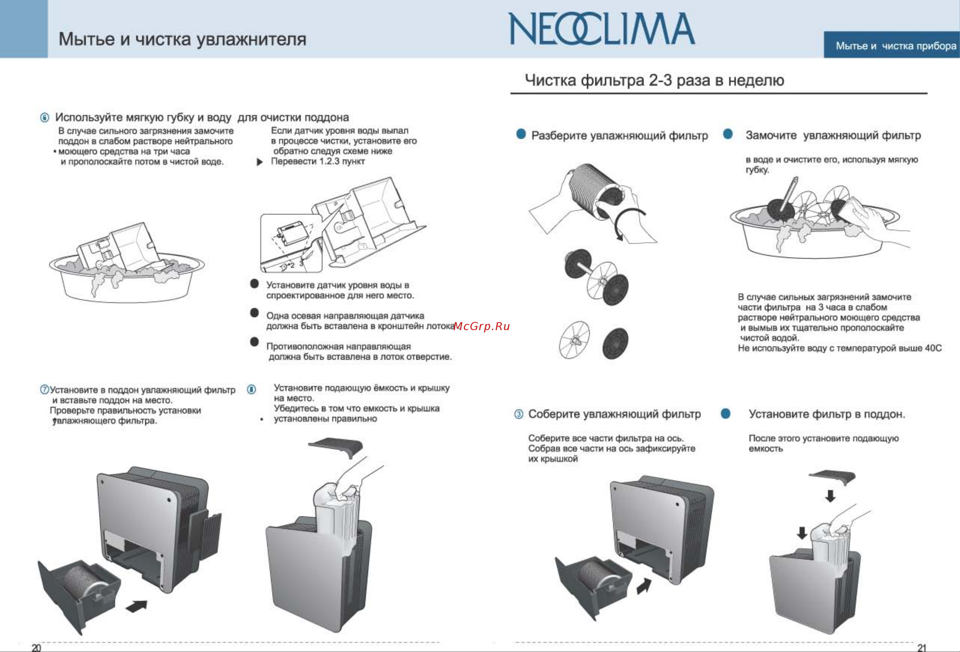 Neoclima NHL-5500 [15/18] Instrukcia_neoclima_nhl_5500_страница_15