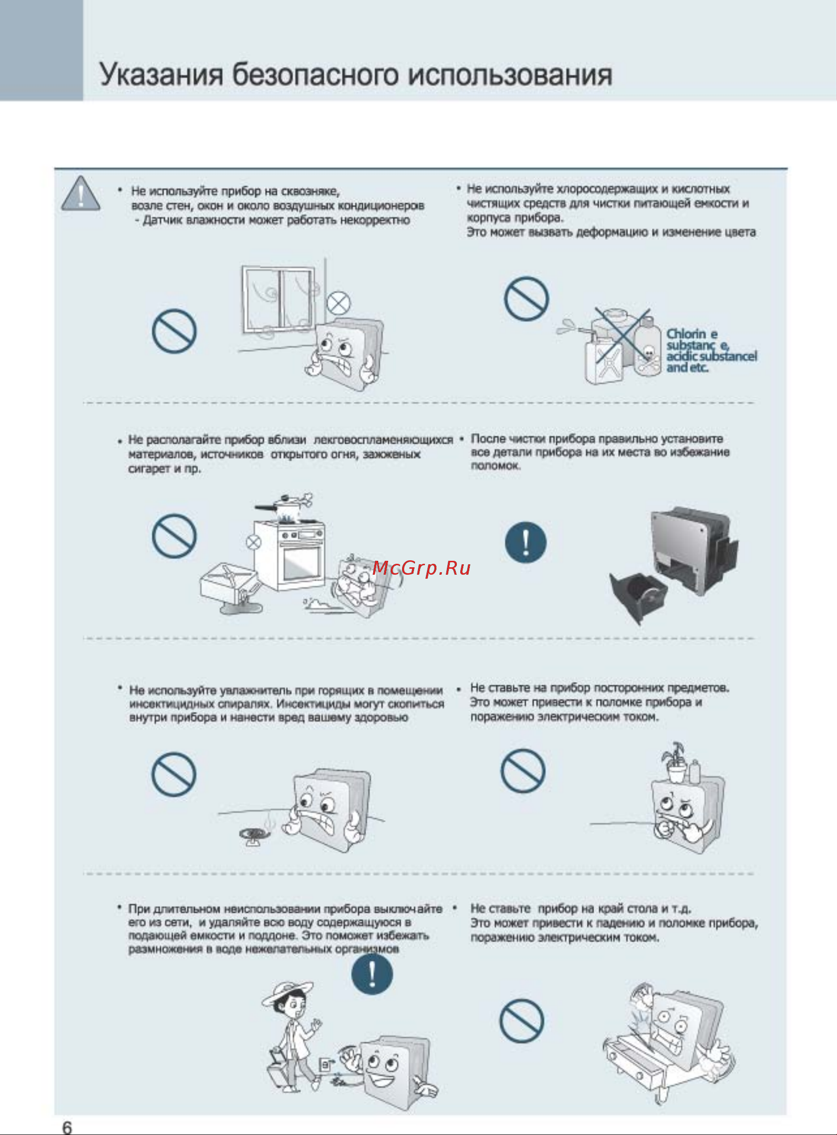 Neoclima NHL-5500 [5/18] Instrukcia_neoclima_nhl_5500_страница_05