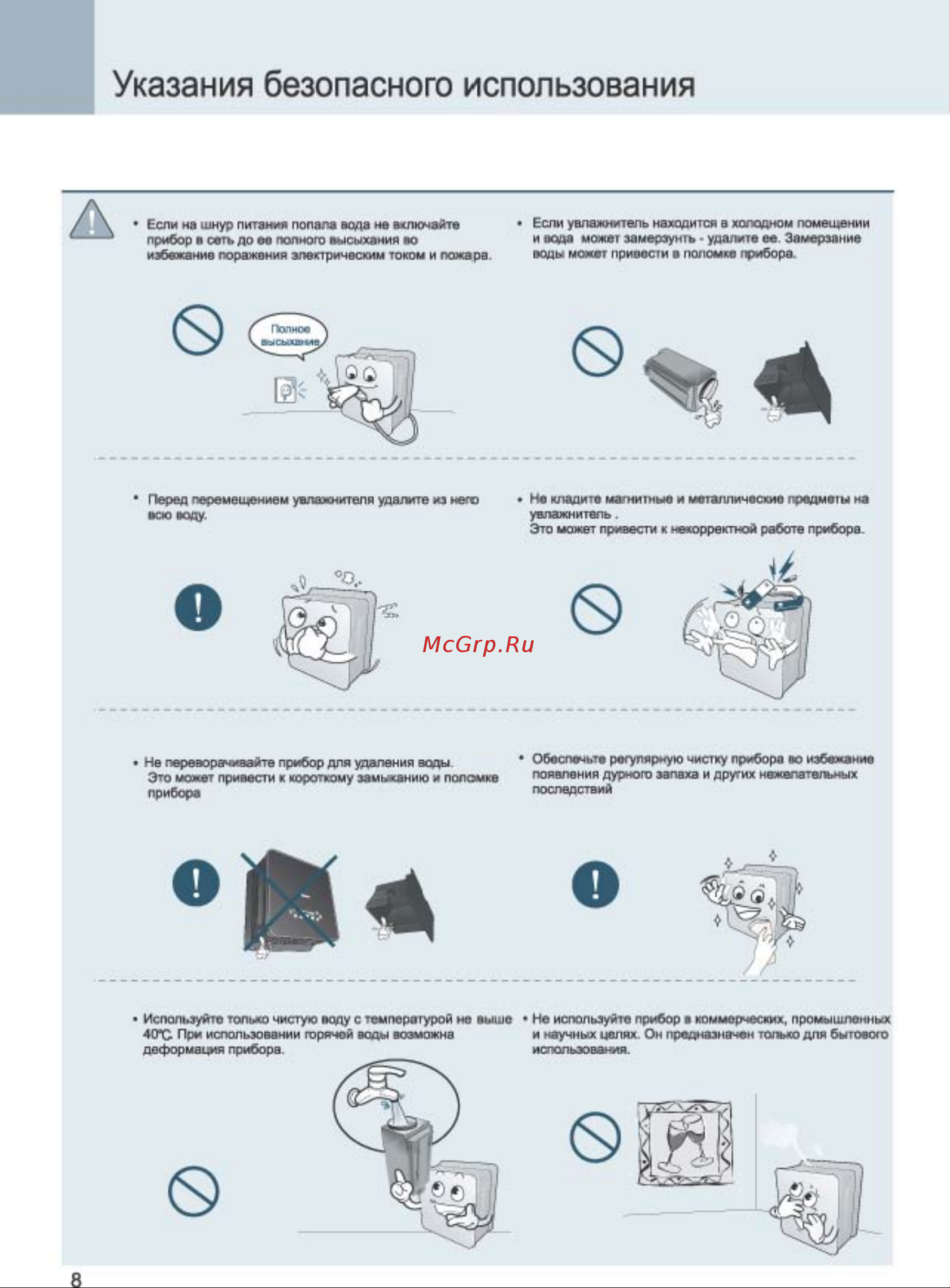 Neoclima NHL-5500 [7/18] Instrukcia_neoclima_nhl_5500_страница_07