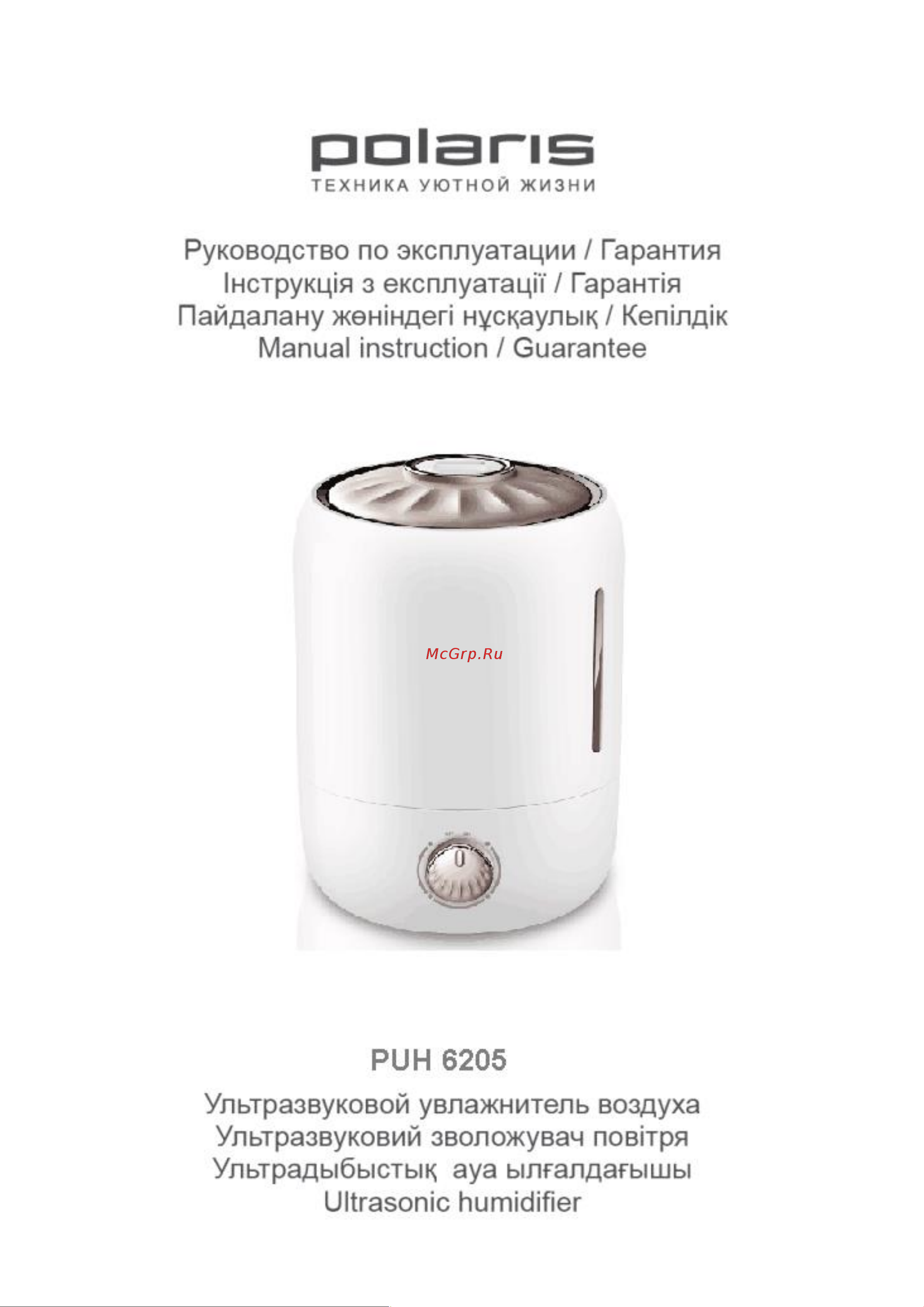 Polaris PUH 2605 rubber Руководство по эксплуатации онлайн