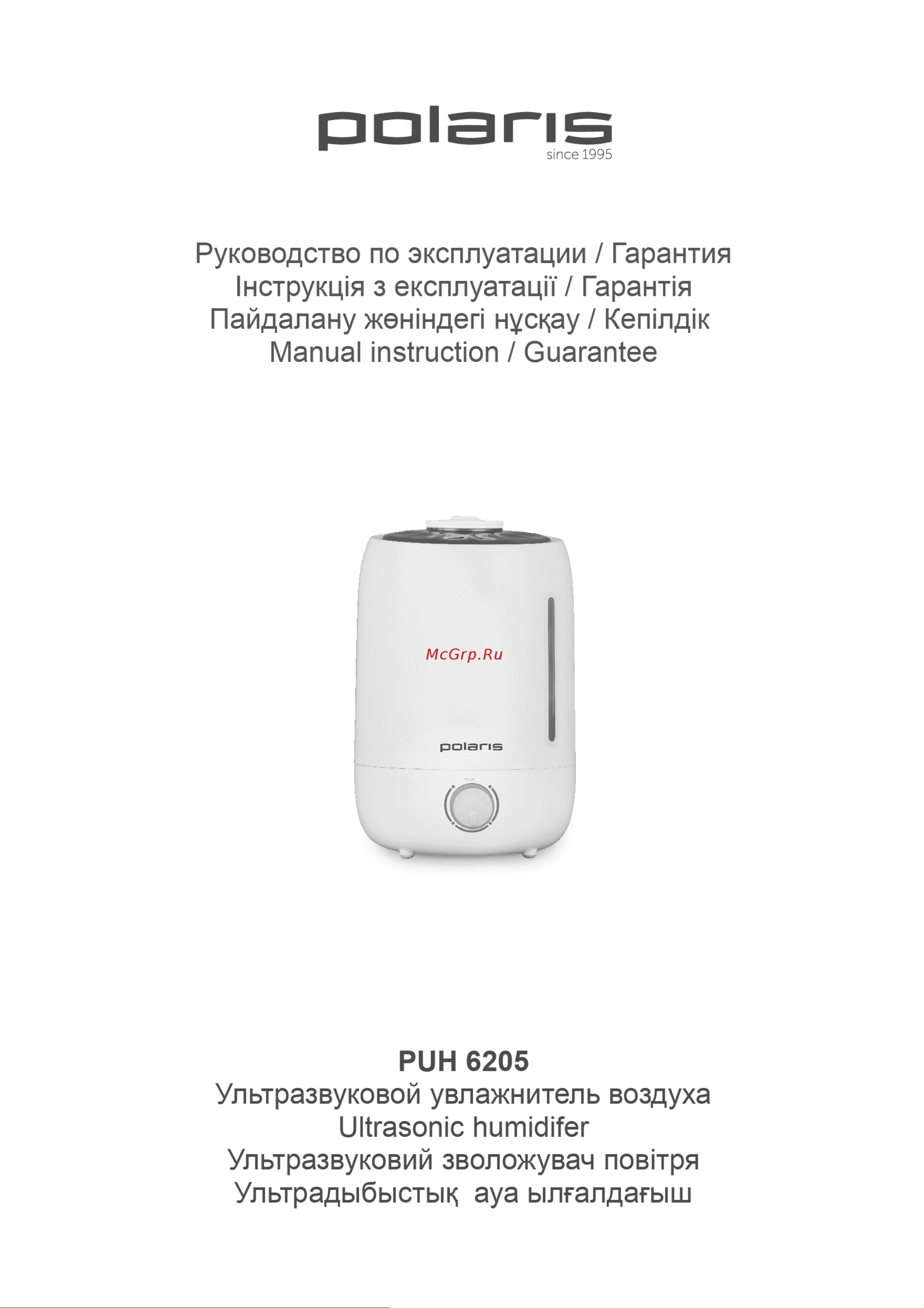 Polaris PUH 6205 Руководство по эксплуатации онлайн