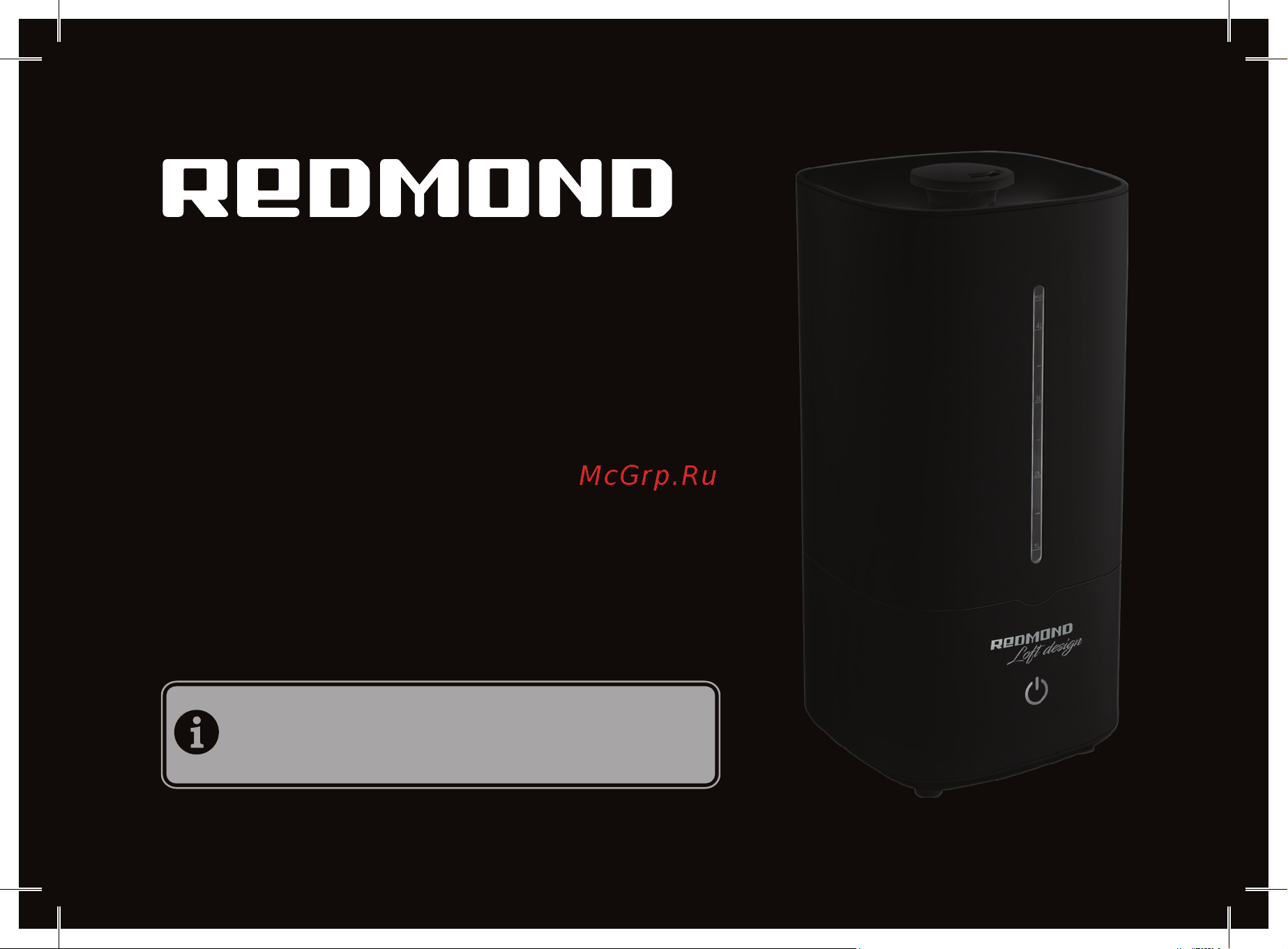 Redmond RHF-3323 Руководство по эксплуатации онлайн