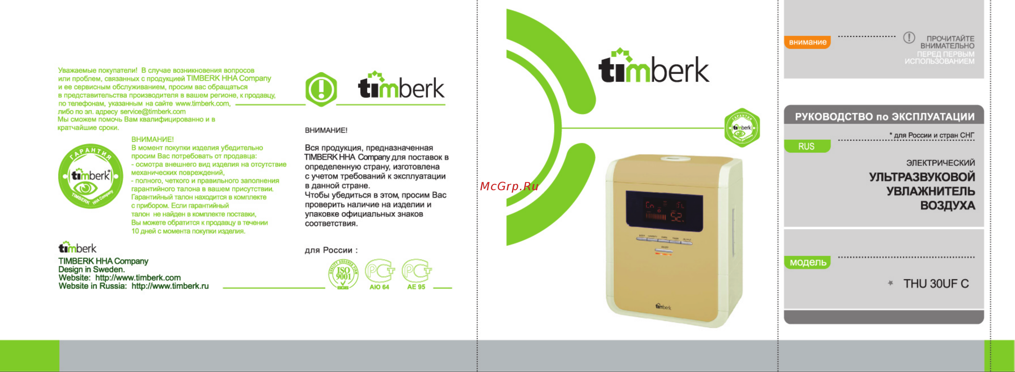 Timberk THU 30UF C Руководство по эксплуатации онлайн