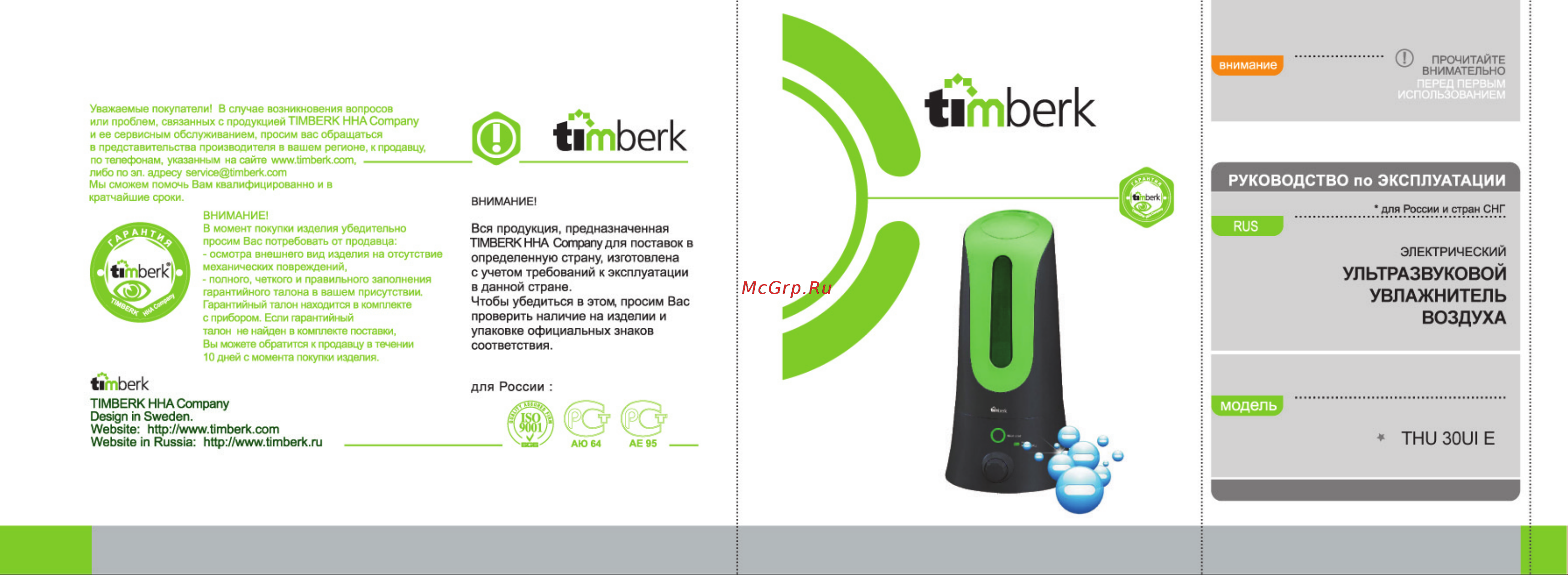 Timberk THU 30UI E Руководство по эксплуатации онлайн
