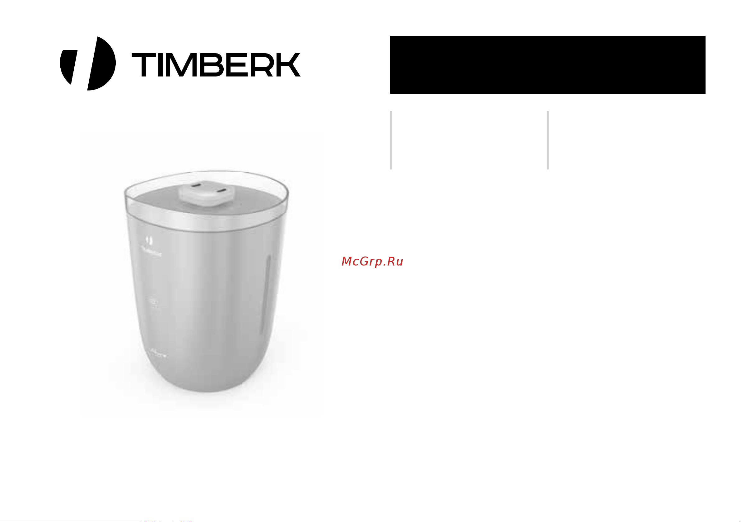 Timberk THU UL 19 Руководство по эксплуатации онлайн