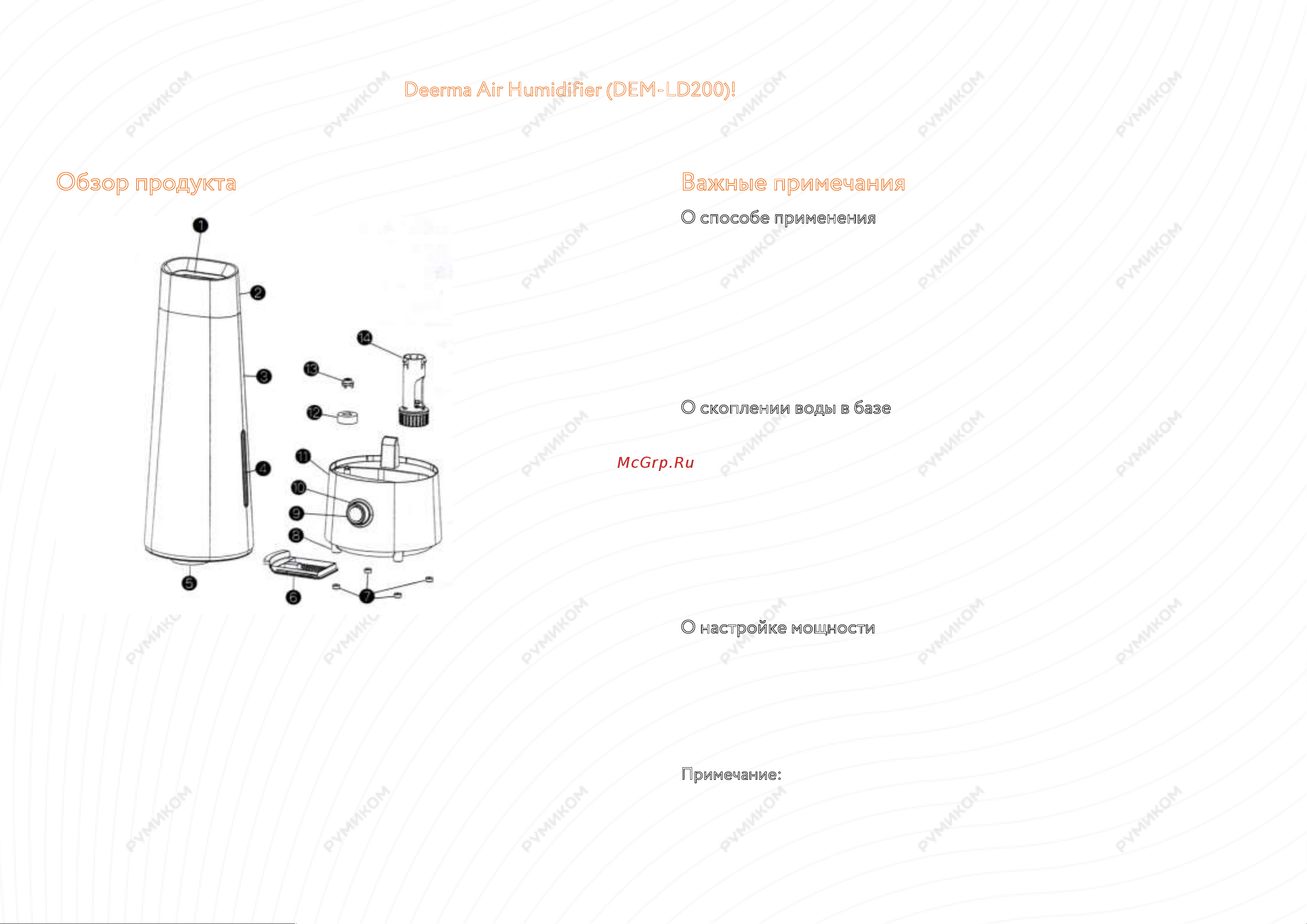 Xiaomi Deerma Air Humidifier (DEM-LD200) [2/6] В конструкции увлажнителя используется высокочастотная