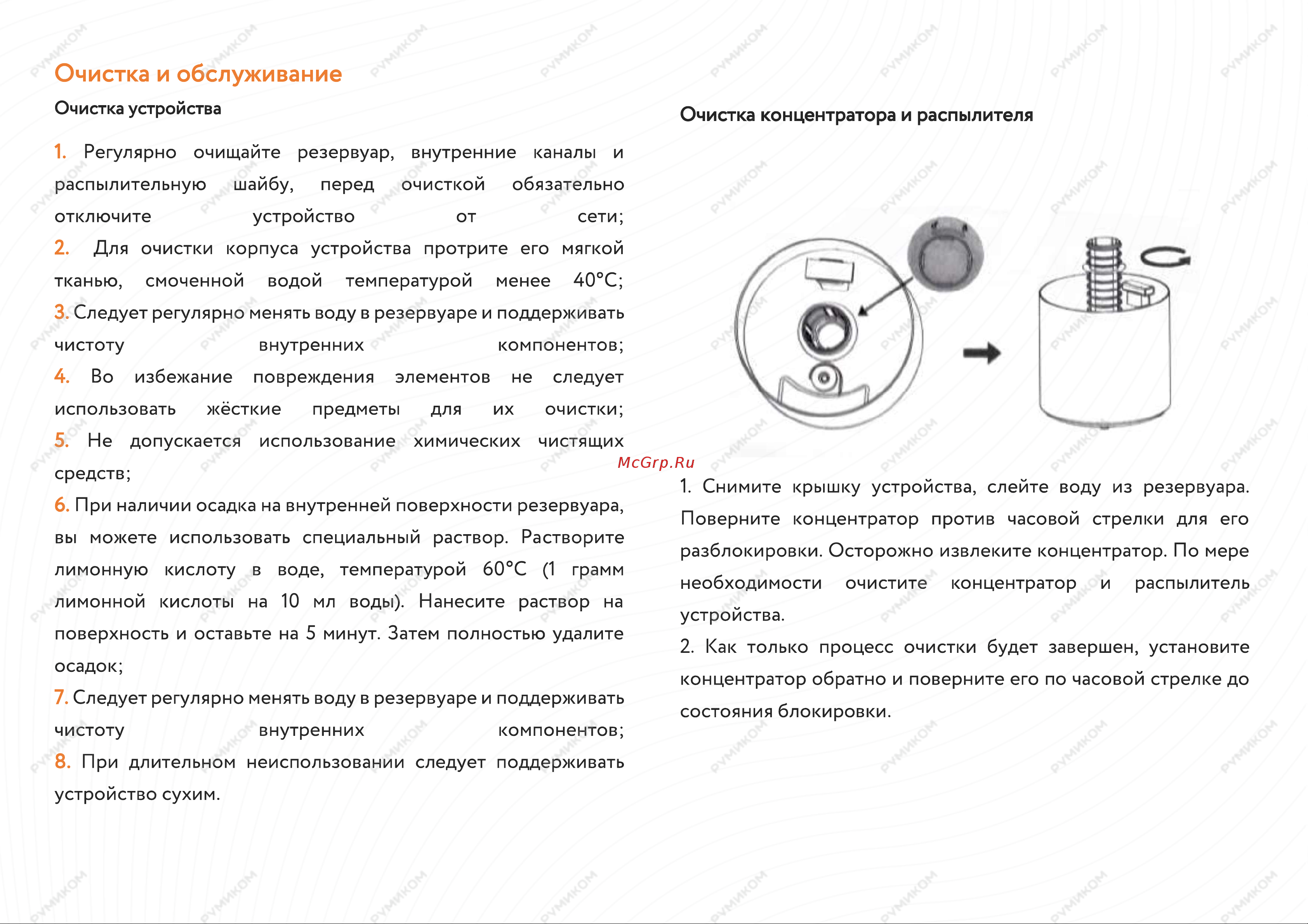 Xiaomi Deerma Convenient Water Humidifier (DEM-F300) Руководство по эксплуатации онлайн [3/5] 707250