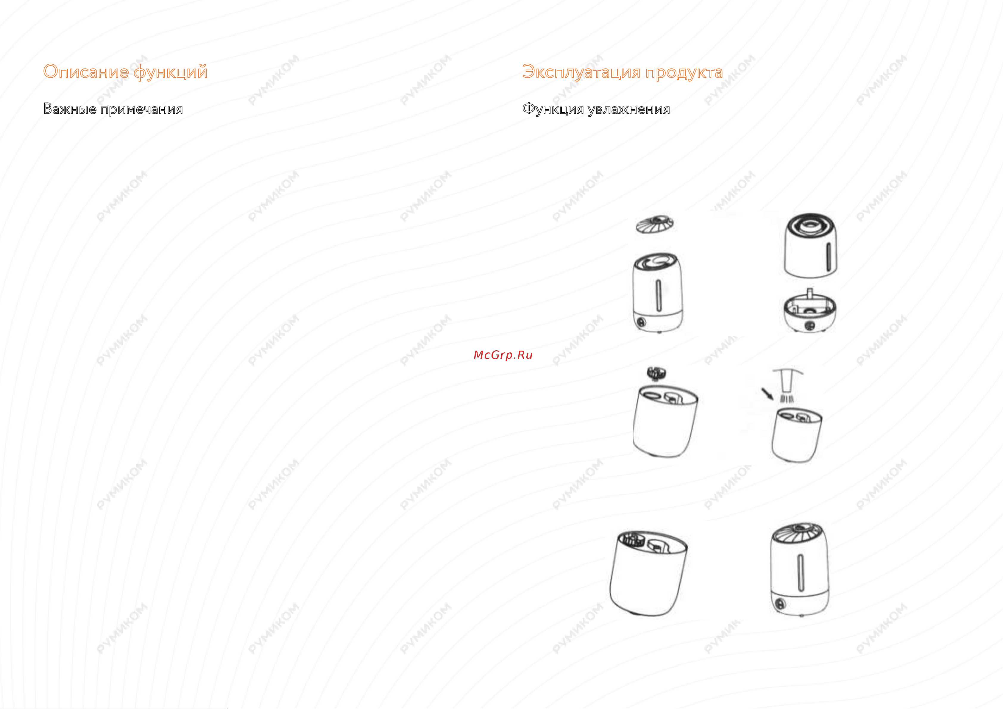 Xiaomi Deerma Water Humidifier (DEM-F500) [3/6] Описание функций