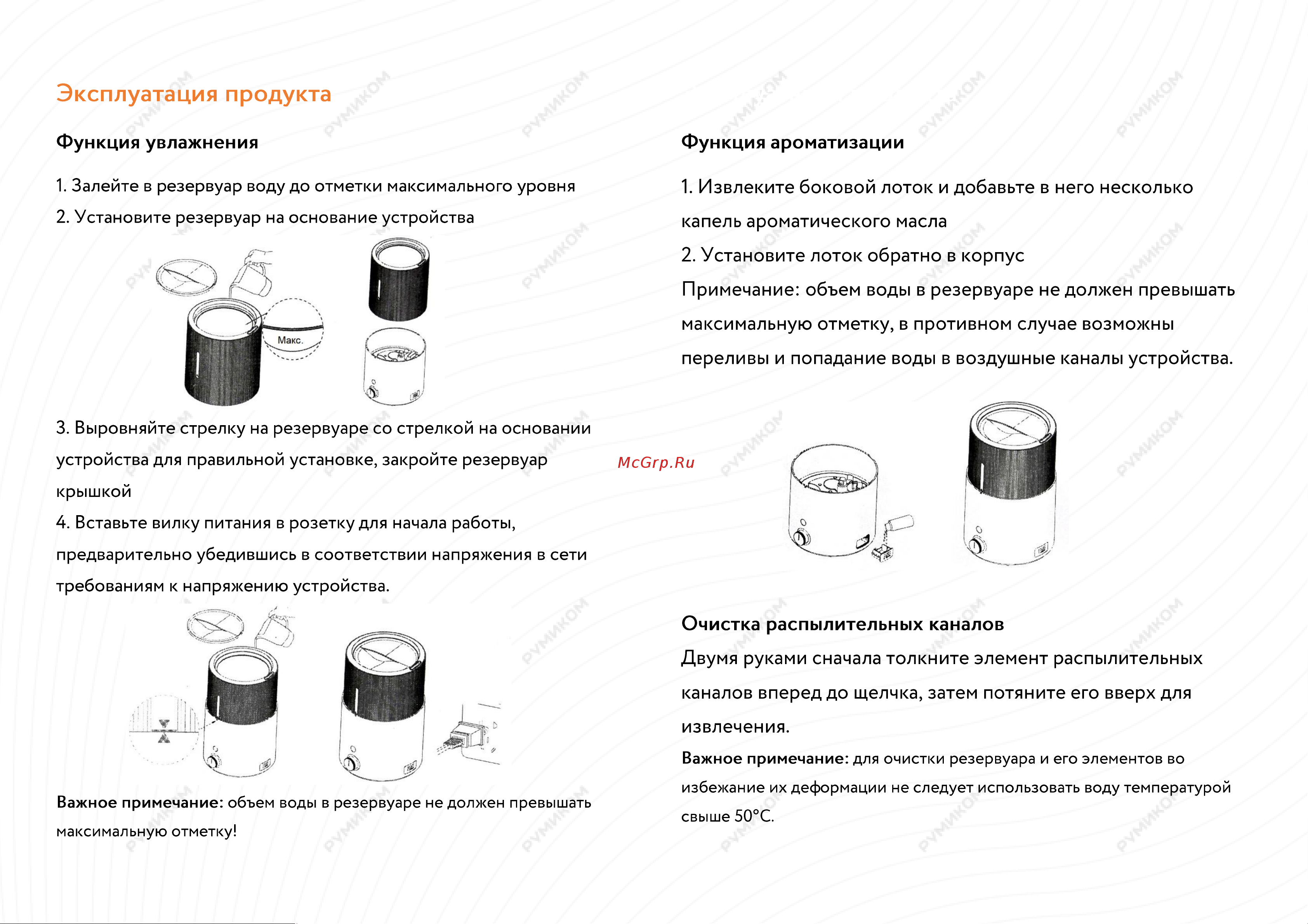 Xiaomi Deerma Water Humidifier (DEM-SJS100) Руководство по эксплуатации онлайн [4/7] 707256