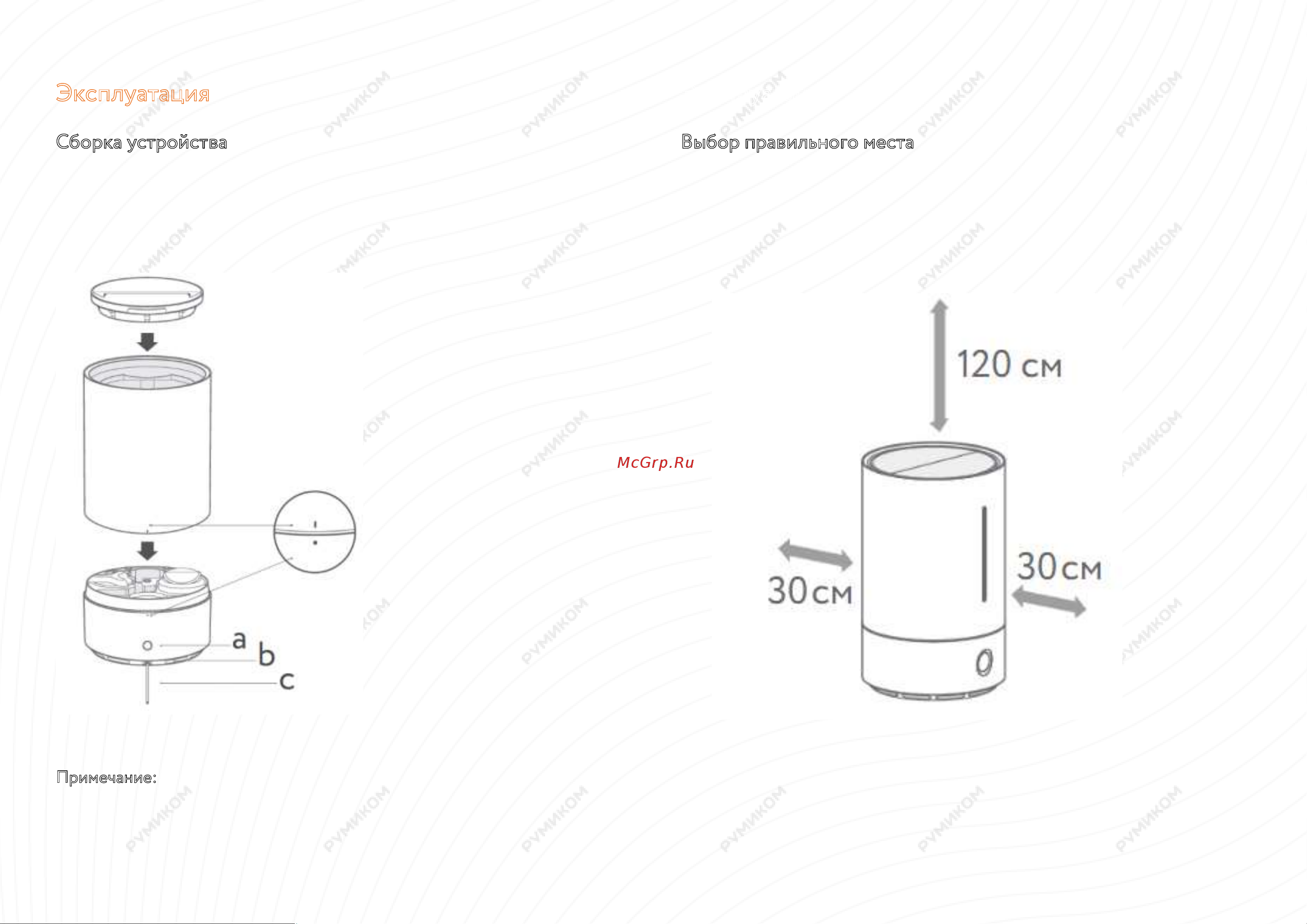 Xiaomi Smartmi Sterilizing Humidifier 1S [3/9] Эксплуатация