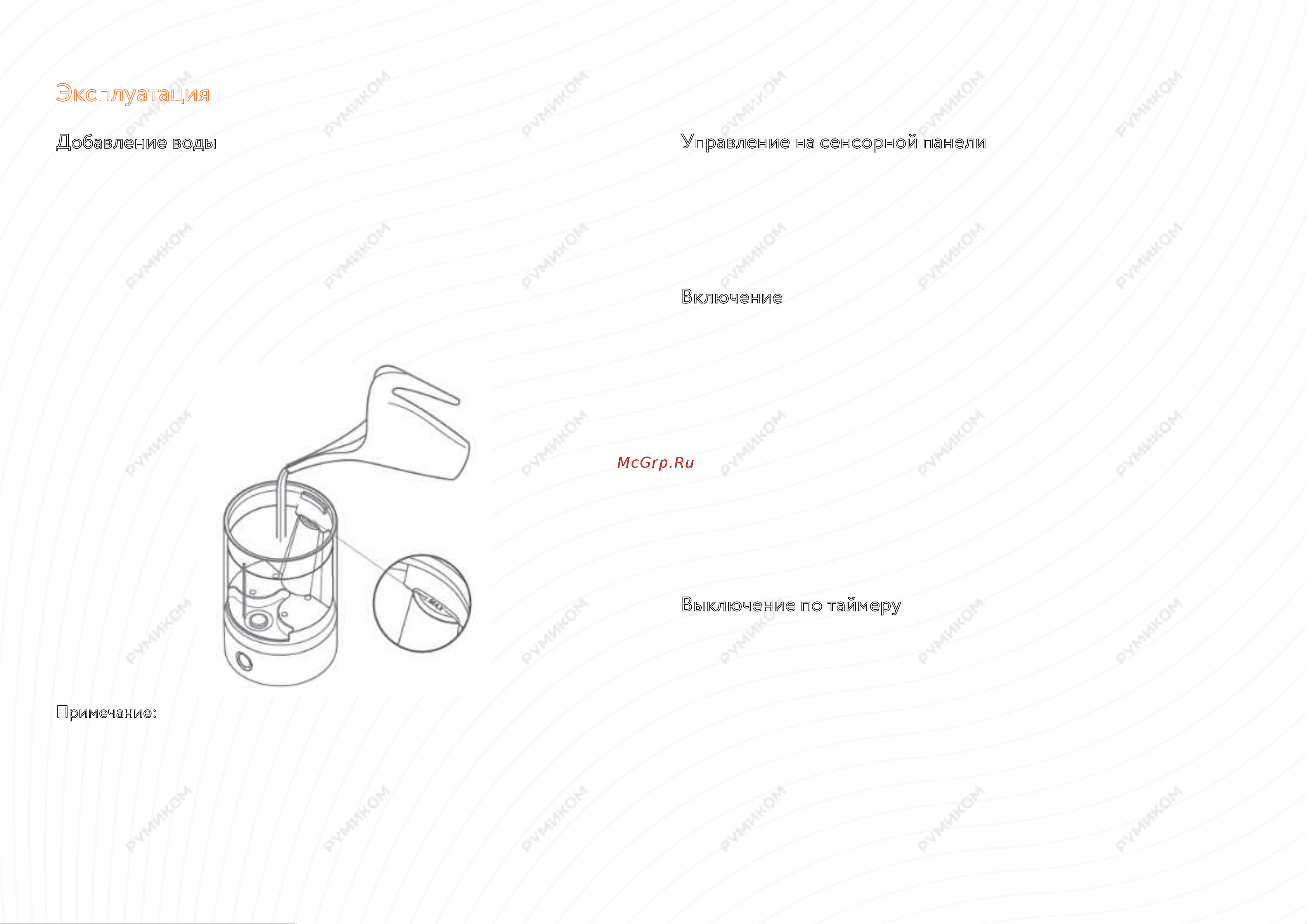 Xiaomi Smartmi Sterilizing Humidifier 1S [4/9] Эксплуатация