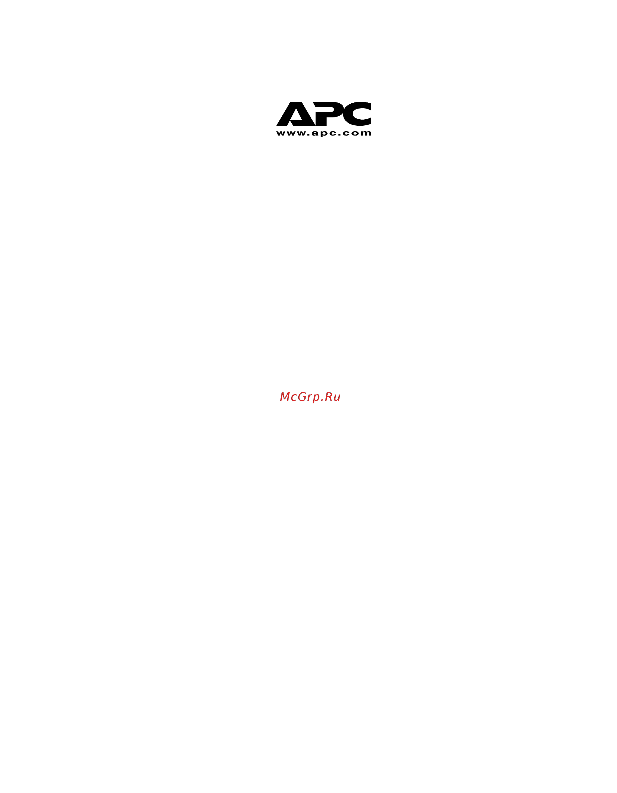 APC Smart-UPS 1500VA USB & Serial 230V Руководство по эксплуатации онлайн