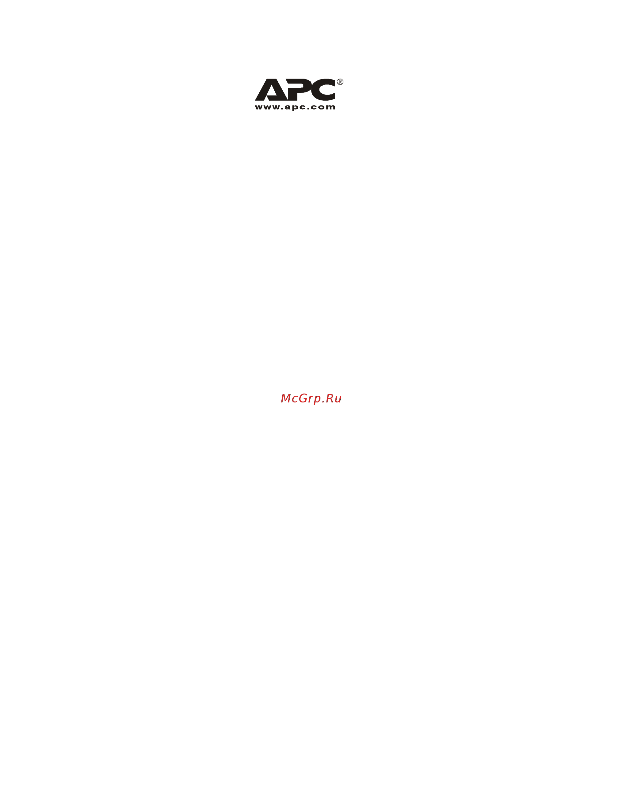 APC Smart-UPS 3000VA USB & Serial 230V Руководство по эксплуатации онлайн