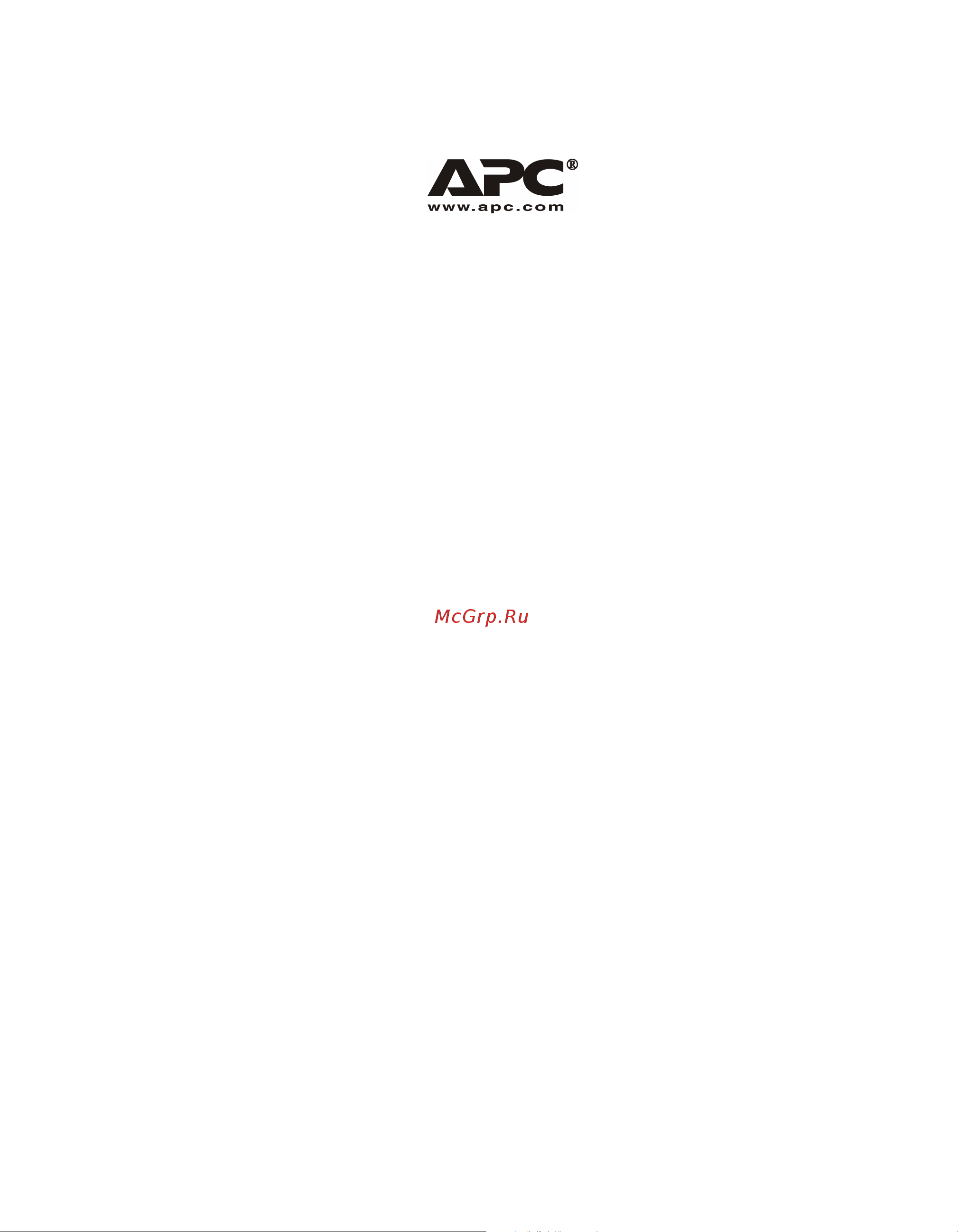 APC Smart-UPS 750VA USB RM 1U 230V Руководство по эксплуатации онлайн