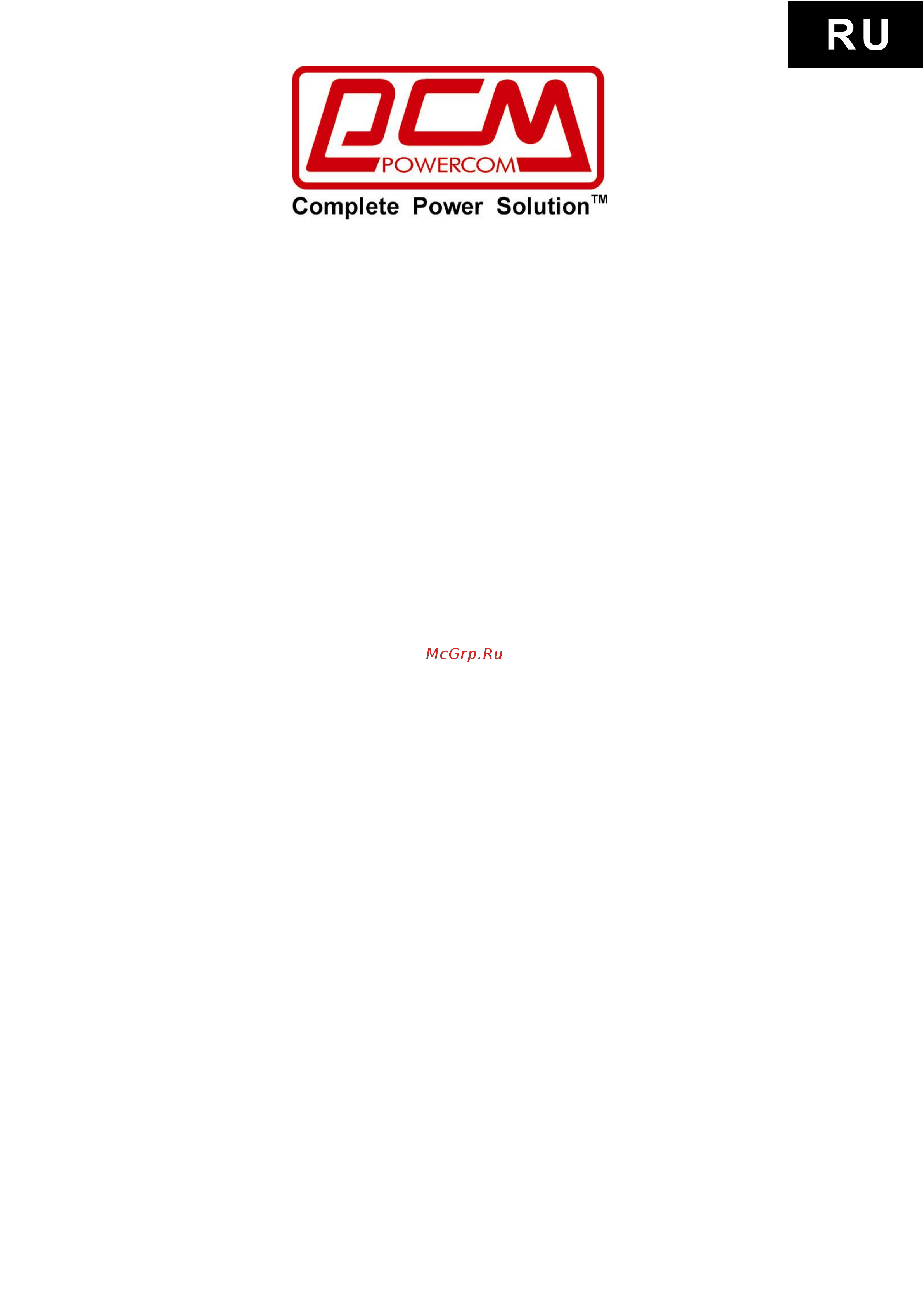 Powercom SNT-2000(-L) Sentinel Руководство по эксплуатации онлайн