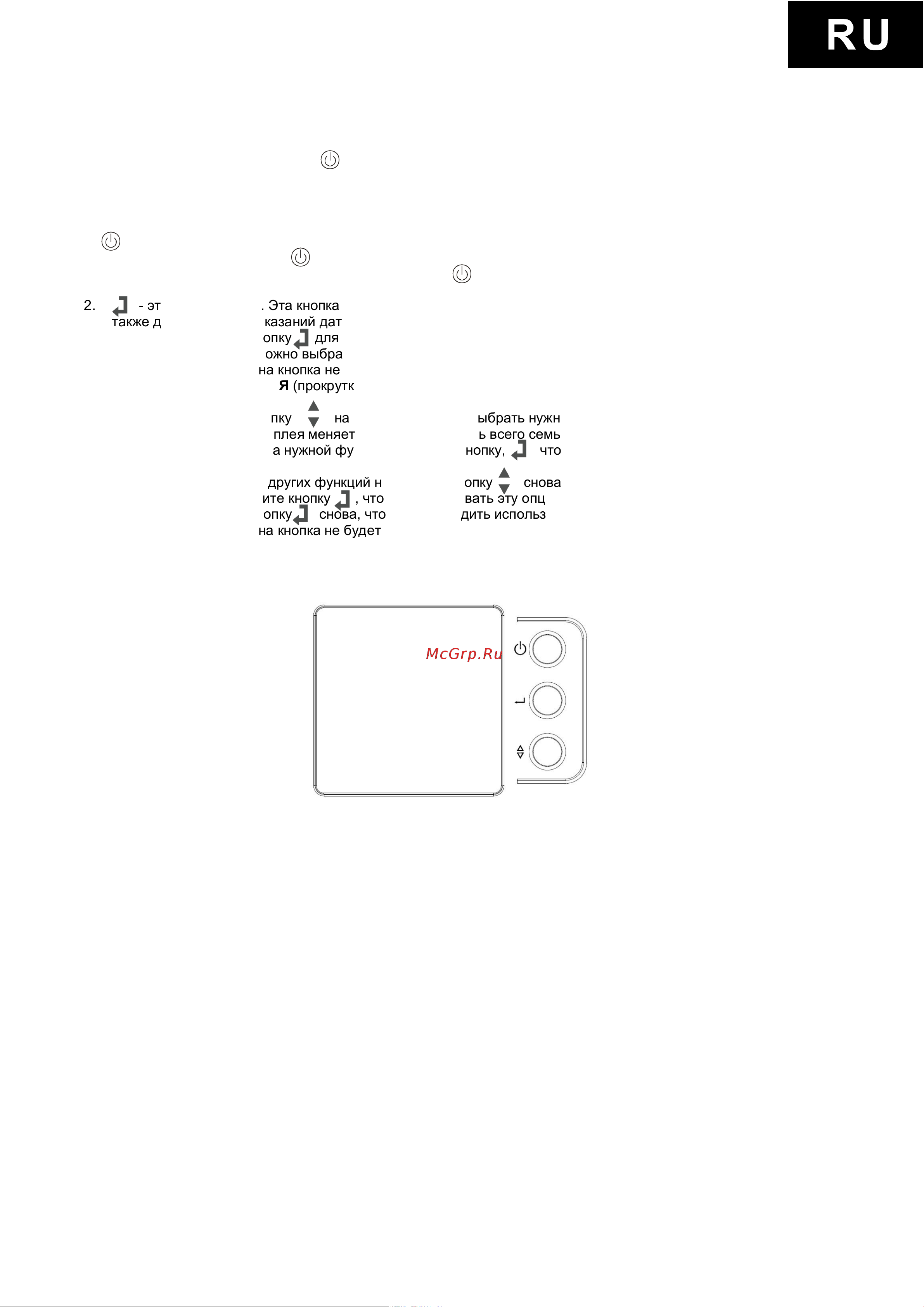 Powercom SNT-1000(-L) Sentinel [15/24] Выключение
