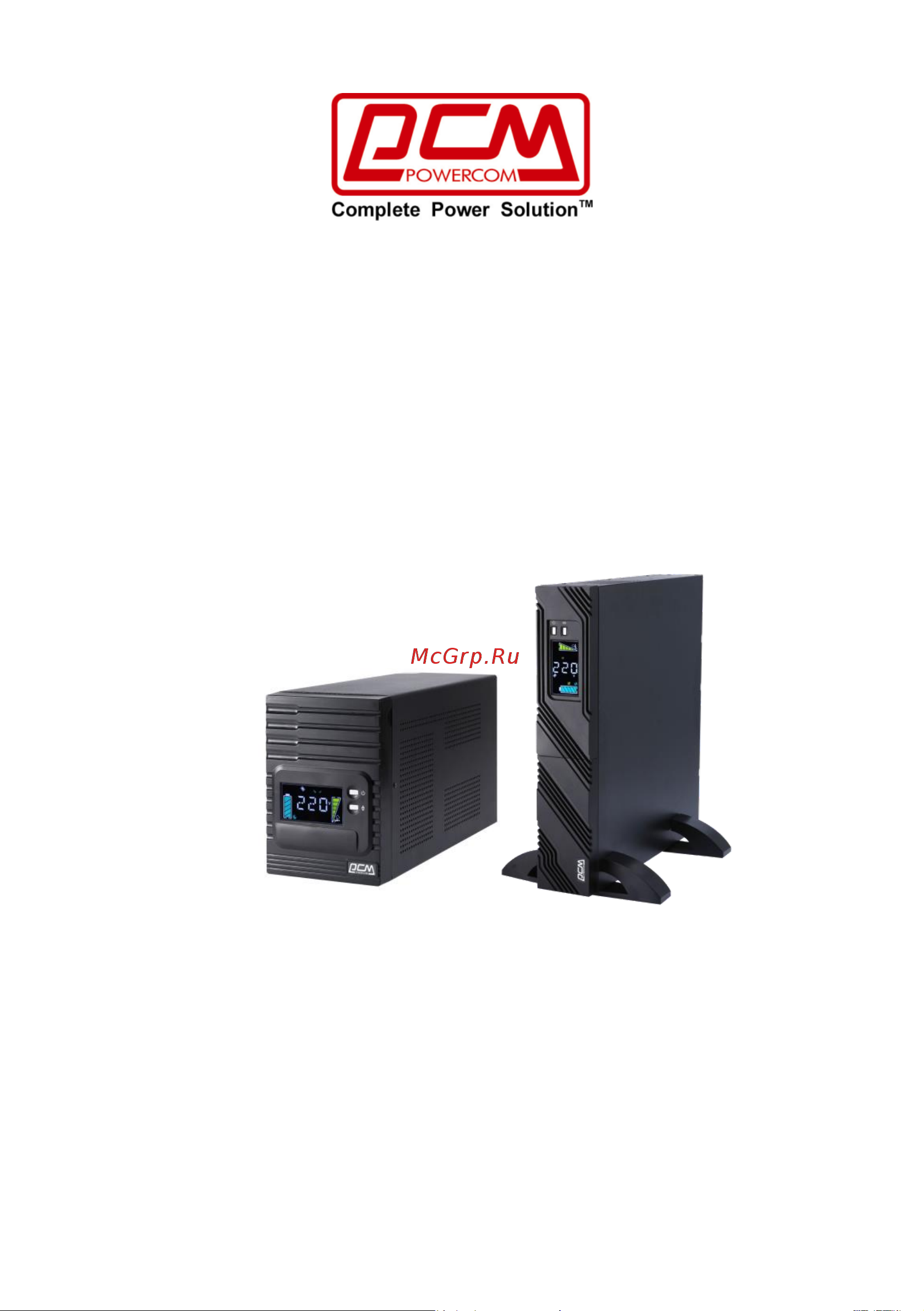 Powercom SPT-2000-II LCD Smart King Pro+ Руководство по эксплуатации онлайн