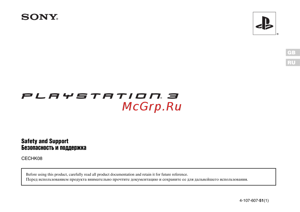 Sony PS3(80GB)+BD300 Руководство по эксплуатации