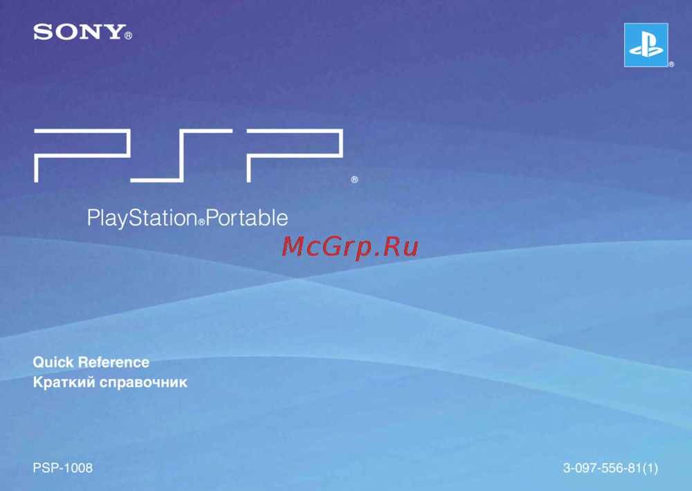 Sony PSP-2008 Wh+J.L.H Руководство по эксплуатации