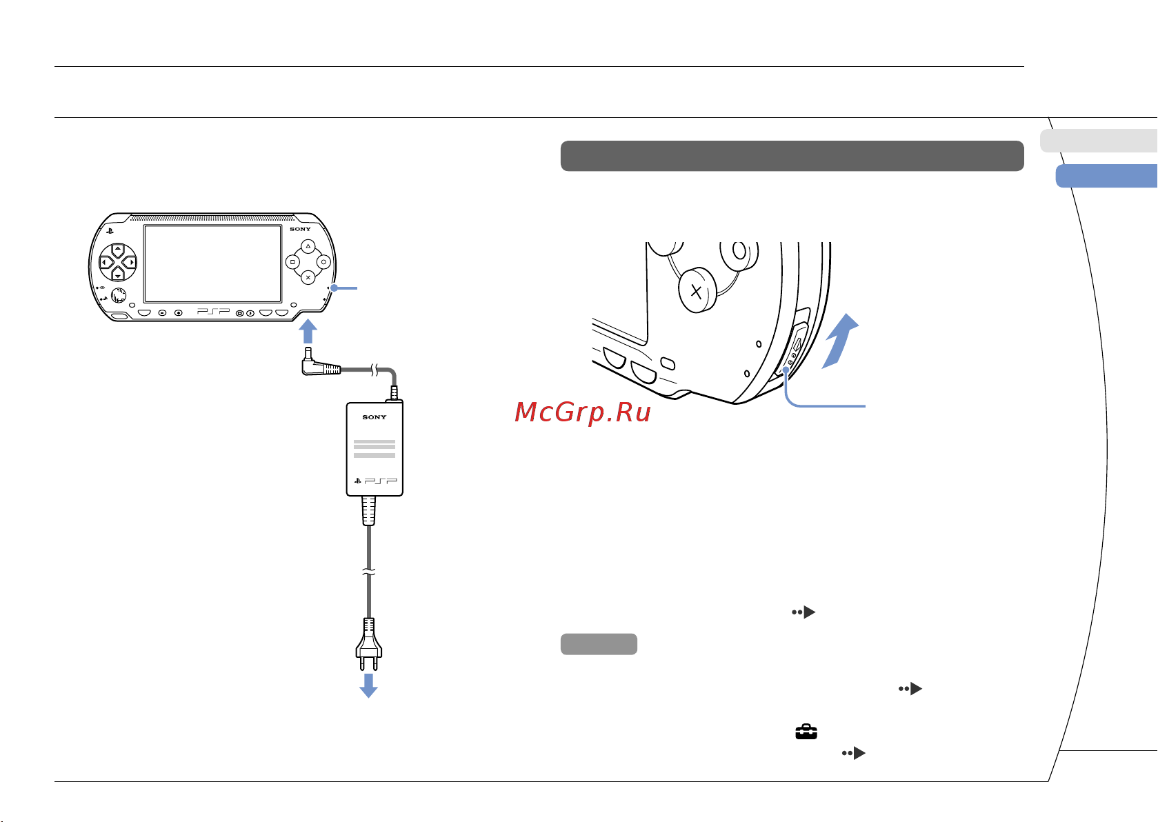 Sony PSP-2008 Wh+J.L.H [7/32] Подготовка