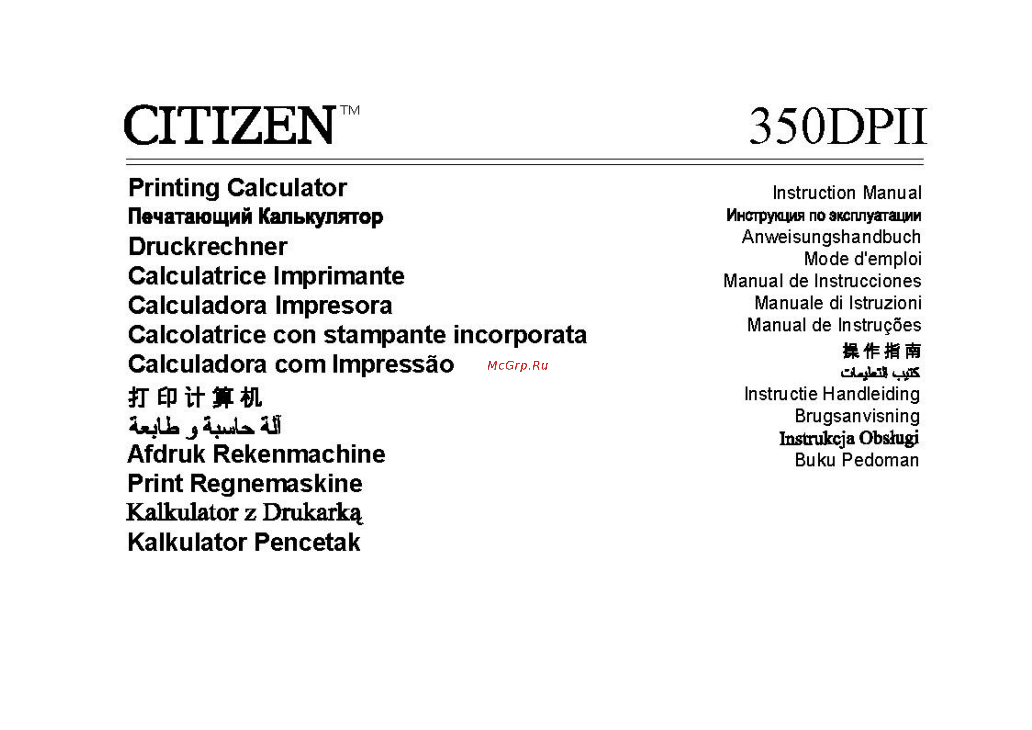 Citizen 350DPII Руководство по эксплуатации онлайн