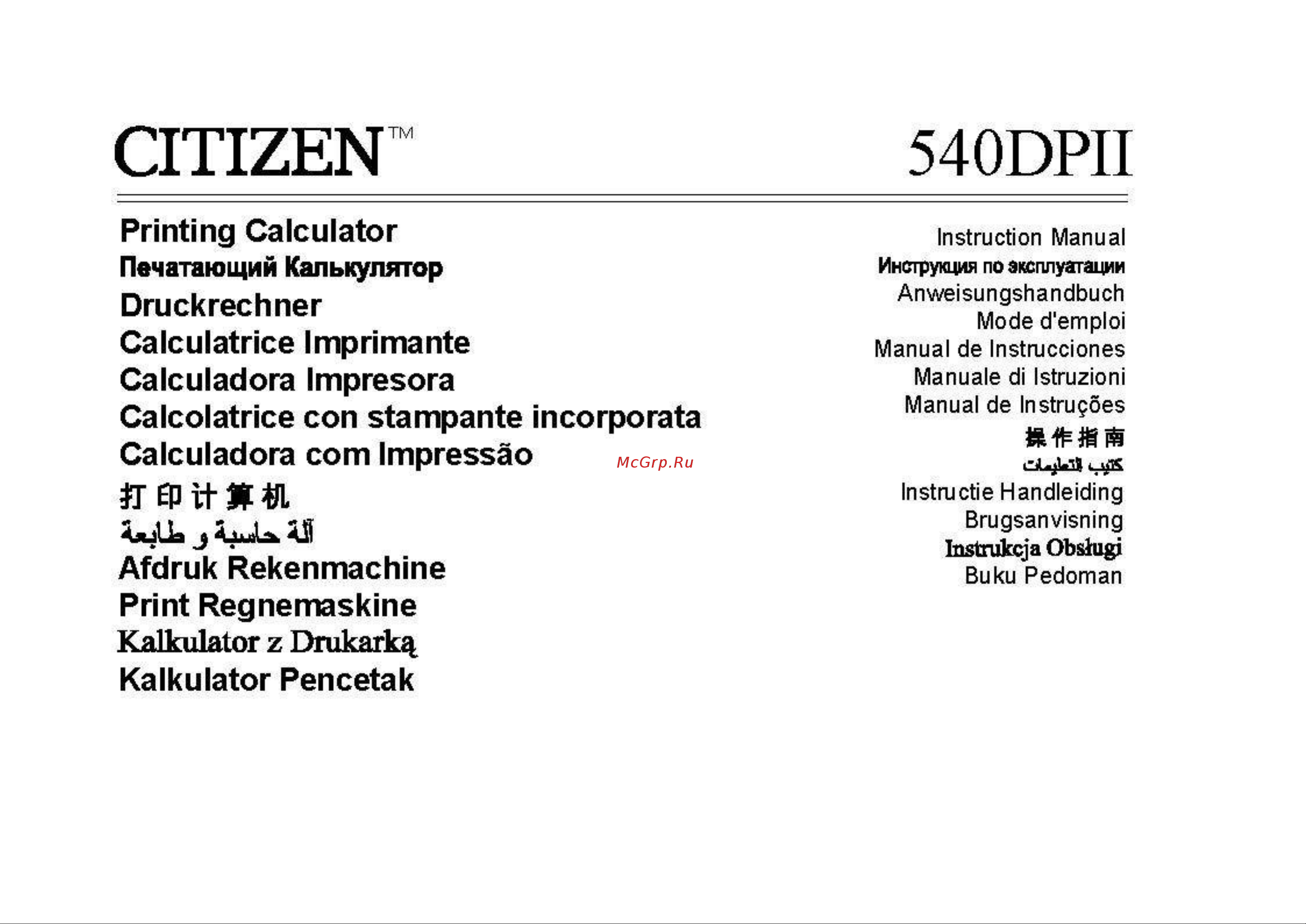 Citizen 540DPII Руководство по эксплуатации онлайн