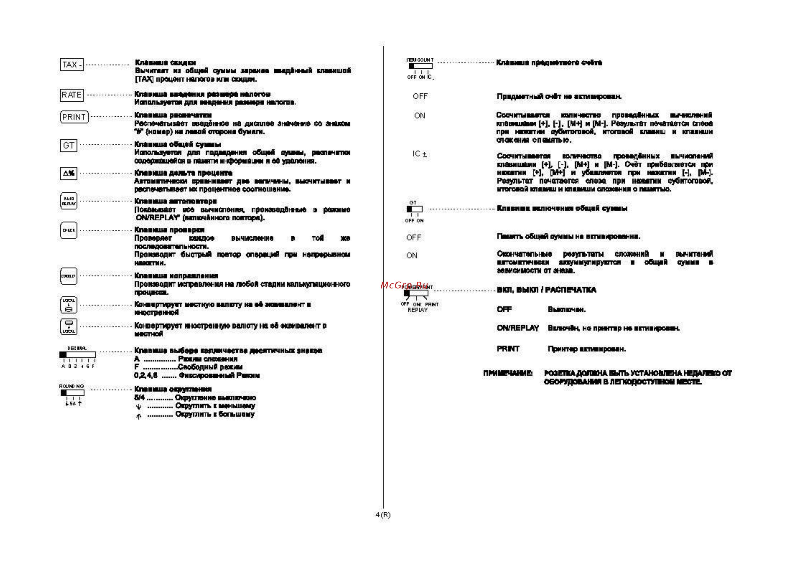 Citizen 540DPII Руководство по эксплуатации онлайн [8/69] 707449